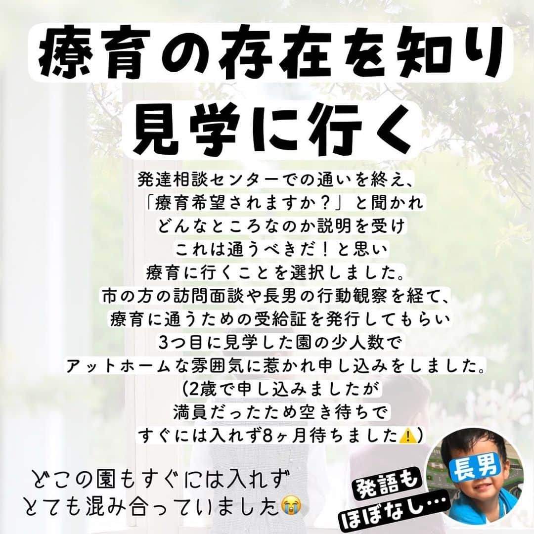 小池真友さんのインスタグラム写真 - (小池真友Instagram)「長男の言葉の遅れ、繊細さで通い始めた療育。 . . とにかく発語が遅く、3歳過ぎてもうまく話せなかったのでこの子は一生喋らないんじゃないかと不安に思う時期もありました。 ちゃんと本読んでる？たくさん話しかけてる？と言われ、自分は母親失格なのかもしれないと落ち込むこともありました。 . 言葉の遅れ以外にも幼少期から感覚過敏(服の素材にもこだわる、帽子がかぶれない等)や癇癪持ち、夜泣きがすごい、環境の変化にとても敏感でした。 育てにくいなぁ、これが子育てってものなのかぁ…と思っていましたが、同年代の子供達と触れ合う機会が増えるたびに少しずつ違和感がうまれ、療育に通うきっかけとなりました。 . ただ、長男はすごく普通で。 (もはや普通ってなんだろう？🥺) 夫ともこの件で何度もぶつかってきたし、周りからも「考えすぎだ」って言われることも何度もありました。 私の考えすぎならそれでいい、何もなかったらいつか笑い話にすればいい、ただ、大きくなってから少しでも苦労しないように今からサポートしていきたい、という思いで当時は夫の気持ちを押し切って私の意思のみで療育に通い始めました。 . 3年間通った結果、自分の選択は間違っていなかったと思いました。 なにより療育で出会った先生方や同じ境遇のお母さん方との交流は私自身の支えにもなり、「これは遥登の個性だから受け止めよう」という前向きな気持ちになれました😭 家族や友人以外で遥登を全力でサポートしてくれる存在は本当に大きかったです。  . . 現在小学一年生… . 年少の頃はとにかく大変でしたが、年中年長では人が変わったかのようにしっかりし始めました。「療育に通っている」と話すとびっくりされるし、弟の面倒もよく見てくれます☺️友達との交流も対等にでき、3歳であんなにあった癇癪も０になりました。 言葉の伝え方や話し方が上手と褒められるまでになり、小学校入学してはじめての登校日、担任の先生に一番に大きい声で挨拶できたと皆の前で褒められたようです。 . 私から見ても周りの子と変わらずにしっかりやっているなと思うのですが、話が頭に入りにくく物忘れが多いなどの小さな問題がたくさんあり、それが今後の課題だと思っています。 小学校にあがるまえの教育委員会の方との就学相談では、小学校は普通級ではなく支援級に通うことを勧められましたが、本人の希望で大好きな友達と同じ学校の普通級に通っています。 今後どうなるかはわかりませんが、本人の意思を尊重しながら前向きに向き合っていこうと思っています✨ . . . 同じ環境の方に少しでも役に立てたら嬉しいです🙇‍♀️ . . ------------------------------ @koikemayu_  4歳6歳男の子育児 フォロー&いいね嬉しいです🖤 ------------------------------  . #療育 #言葉の遅れ #繊細な子 #繊細さん #療育記録 #新版k式発達検査 #発達検査 #発達検査の結果 #発達検査を受けるまで  #発達グレー #発達グレーゾーン #HSC #hsc子育て  #療育センター #療育卒園 #新一年生 #男の子兄弟 #2歳差育児 #男の子ママ」5月14日 1時40分 - koikemayu_