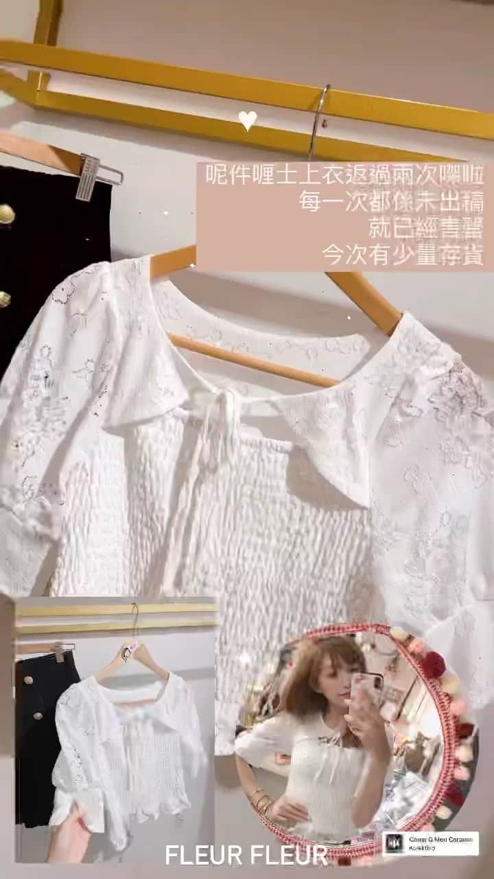 Fleur Fleurのインスタグラム：「今日門市開下午一點到夜晚八點😌✌🏻✌🏻 歡迎上嚟門市試衫👗🧥👚🩳  大量新作我哋都未放上網等你上嚟尋寶啦 全線有八折💖💖💖 購買兩件有免費順豐送貨服務 香港同埋澳門嘅客人都可以享用呢個優惠WhatsApp查詢或購買5572 9458 銅鑼灣門市恩平道52號2樓A室希慎廣場步行1分鐘」