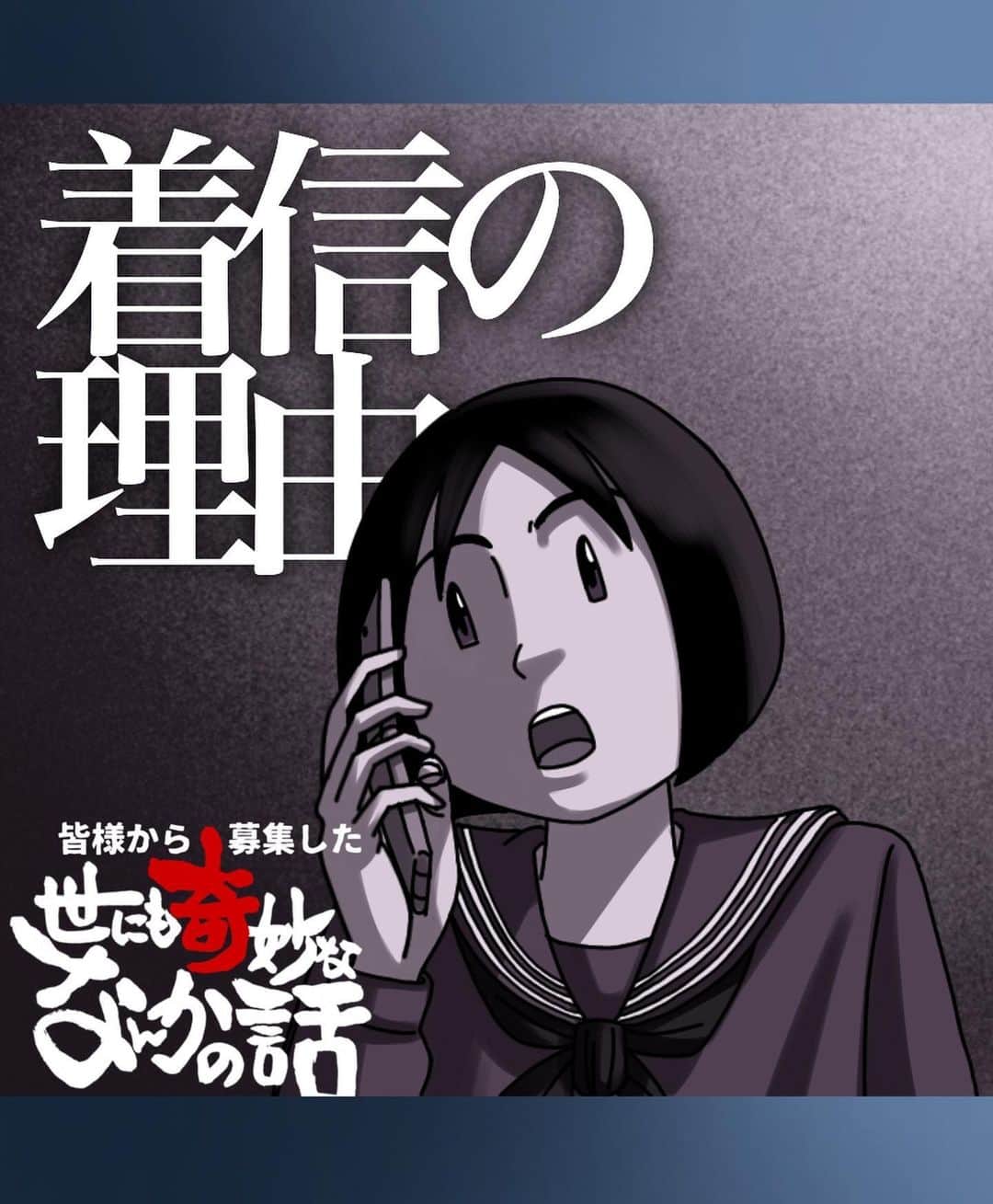 のインスタグラム：「今回はアユミさんからいただいたお話を基に漫画化いたしました。 ・ ・ @babareo2 のプロフィール欄かストーリーズからブログへ飛ぶと一話先読み出来ます💁‍♂️ ・ ・ #絵 #イラスト #お絵かき #落書き #漫画 #まんが #マンガ #エッセイ #エッセイ漫画 #コミックエッセイ #絵日記  #世にも奇妙ななんかの話 #ライブドアインスタブロガー」