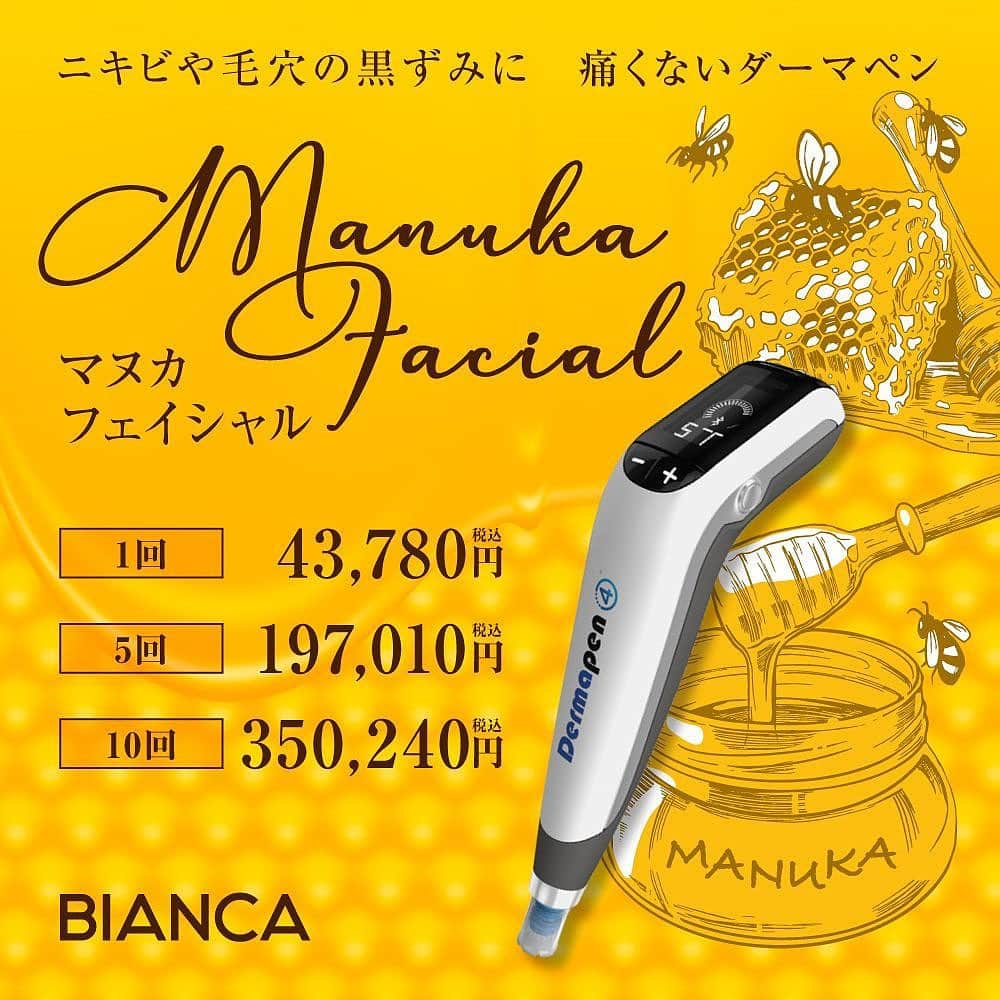 辻沢由有（BIANCA CLNIC 表参道院 院長）のインスタグラム