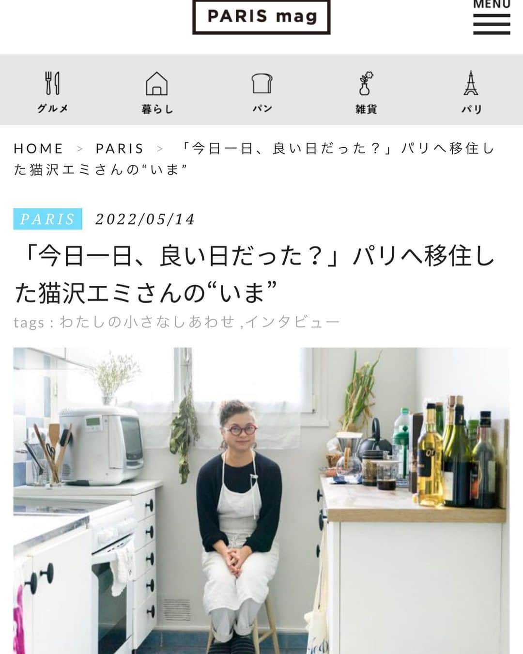 猫沢エミのインスタグラム