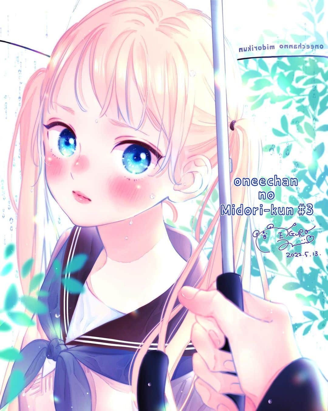 目黒あむのインスタグラム：「⁡ お姉ちゃんの翠くん3話目です！ 今月はカラー頂いてます😌🌱カラー楽しかった〜 ⁡ 多分来月か再来月あたりには1巻の単行本のお知らせもできるかな？と思うので単行本派の方はもうしばしお待ちください🙏 ⁡ コメントや♡にフォローいつもありがとうございます✨感想や動画、毎月のお手紙などとても励みになってます！感謝！ ⁡ #お姉ちゃんの翠くん #漫画 #少女漫画 #comic」