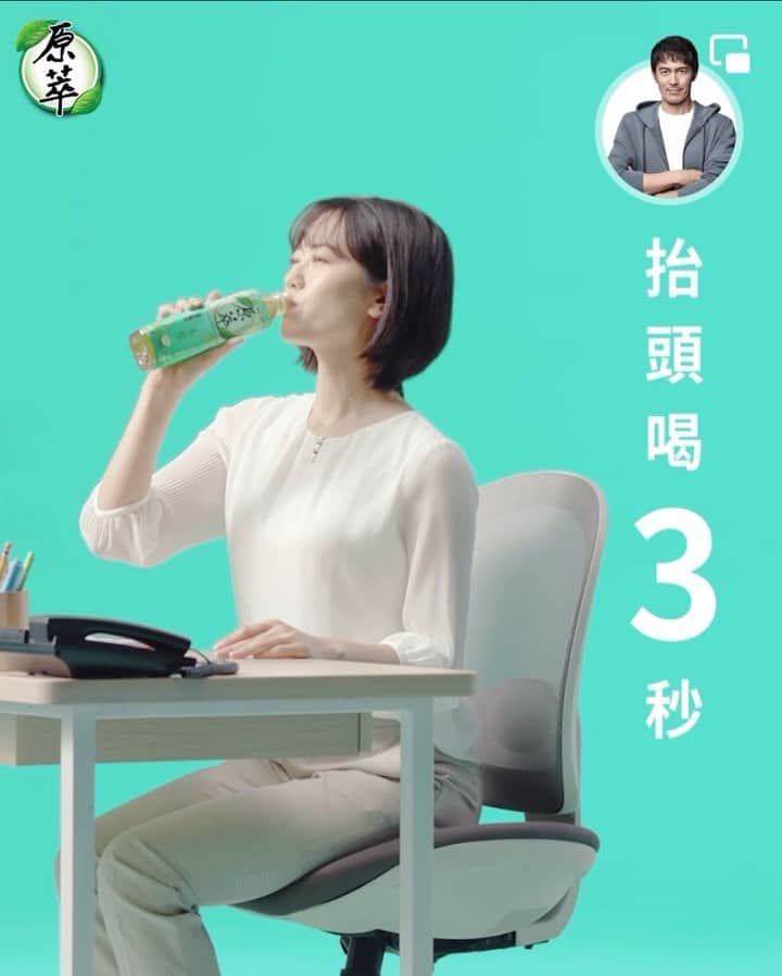 煌月爽矢のインスタグラム：「. . ちょっと… 割とツッコミどころありますよね（笑）  飲んだあと、どうしたどうしたw  #台灣生活 #原萃 #台湾 #台湾の生茶説と台湾の綾鷹説 ＃このミントグリーン大好き」