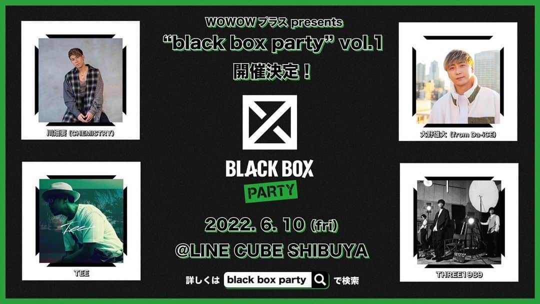 大野雄大さんのインスタグラム写真 - (大野雄大Instagram)「6/10(金)「WOWOWプラス presents “black box party” vol.1」に久しぶりにソロで出演させて頂きます😊❗️❗️❗️  今日からチケット一般発売がスタートしたので、 よかったら是非是非チェックしてみてください😊 https://w.pia.jp/t/blackboxparty/  #ブラックボックスパーティー #blackboxparty #6月10日」5月14日 21時09分 - da_ice_udai