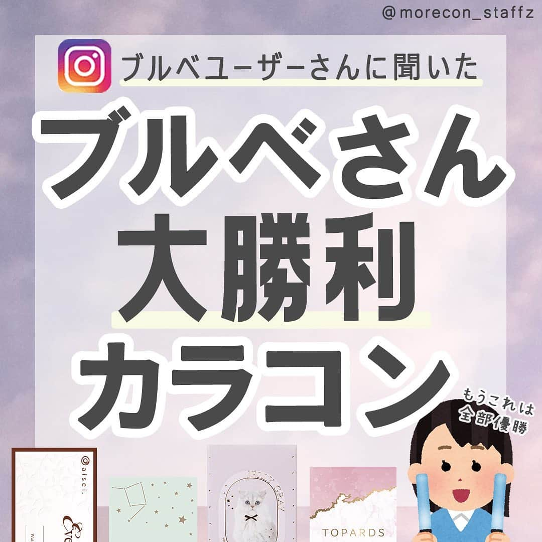 カラコン通販モアコンタクトの中の人のインスタグラム