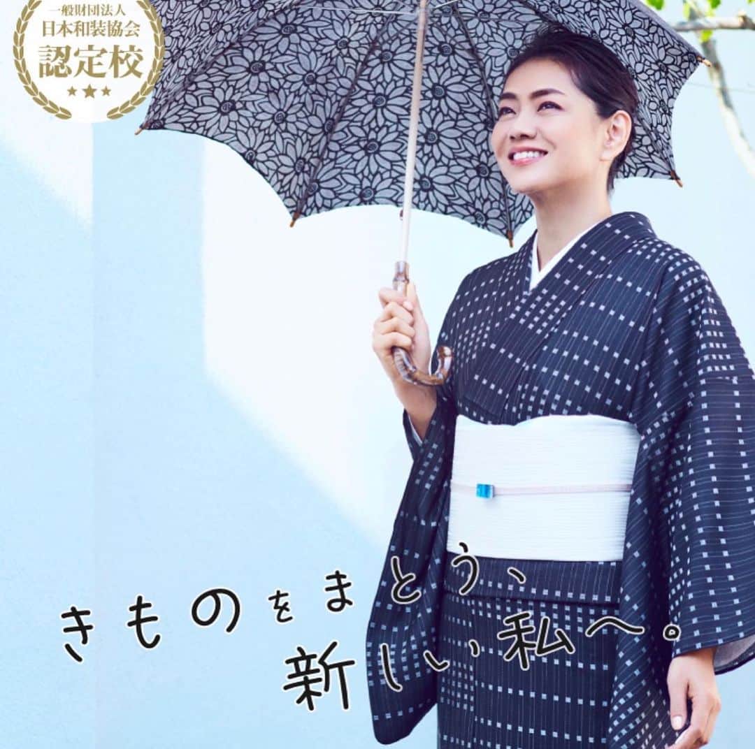 のインスタグラム：「#きも活👘 今日も着物のお稽古へ @ichiru_kimono_school  #いち瑠 #着物着方着付け教室👘  昨日は「ヌン活」🍰☕️ 今日は「きも活」👘 いろんな活動で人生楽し忙し😆  #きも活生募集中 ❣️ 次のスタートは7月生です  先日の修了式　 #明治記念館にて #きも活マダム大集合  #きも活女子　も #きも活マダムも👍 #エンジョイ着物ライフ😆👘」