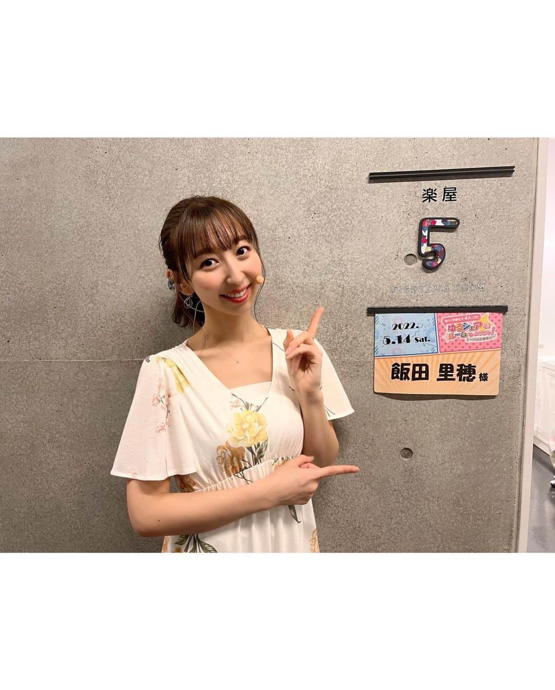 飯田里穂のインスタグラム：「#ゆるシェア LIVE 後半の衣装〜🌼🌼  パジャマで生バンドライブ なかなか無い経験だよね😆❕  パジャマは頂いた資料の中からそれぞれ選びました〜🛌✨」