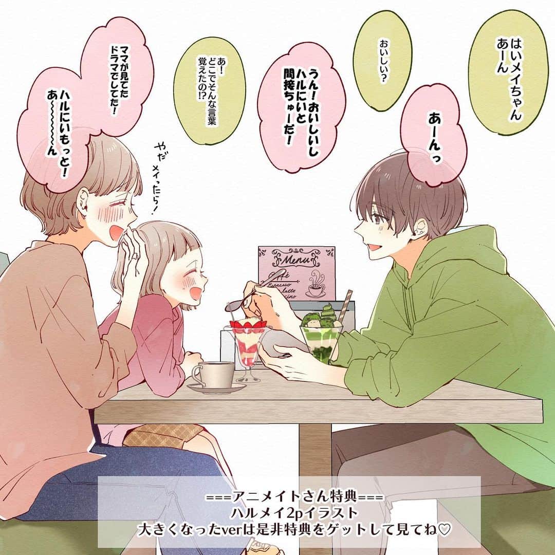 雨宮うりのインスタグラム：「*・。*゜・。・𝗈゜・。*゜・。・𝗈*゜・ ⁡ ⳻🌷5/25発売 ハルメイ特典情報🌷⳺ ⁡ ✎ アニメイト様--ハルメイ2pイラスト ✎ その他応援店舗様--レンメイ2pイラスト ⁡ 特典は数量限定のためなくなり次第終了です❕ 配布状況は対象店舗様にお問い合わせ下さい。  特典実施店舗様は、プロフィール欄のURLのリンク先でお確かめ下さい✨ ⁡ ⁡ #ハルメイ#創作#イラスト #少女漫画#恋 #オリジナルイラスト #𝗎𝗋𝗂𝖻𝗈𝗈𝗈絵倉庫#胸きゅん ⁡ *・。*゜・。・𝗈゜・。*゜・。・𝗈*゜・」