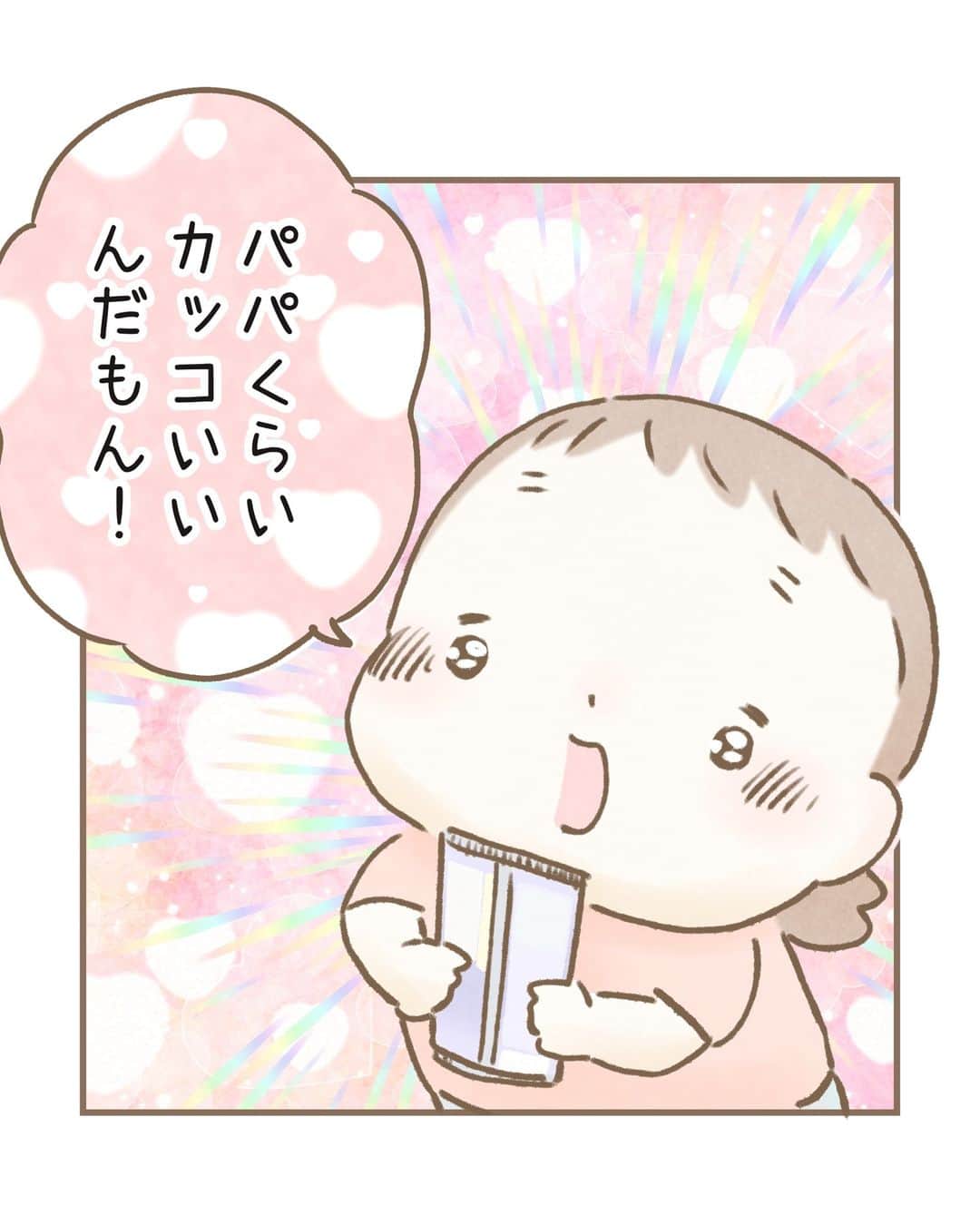 西山ともこさんのインスタグラム写真 - (西山ともこInstagram)「『チョロパパ』  ハナちゃんにはチョロいですね～😂 横で見ていて あまりのチョロさに 笑ってしまいました😂  ーーーーーーーーーー #4歳 #娘のハナちゃんシリーズ #育児漫画 #育児絵日記 ーーーーーーーーーー」5月15日 20時29分 - nishiyama_tomoko07