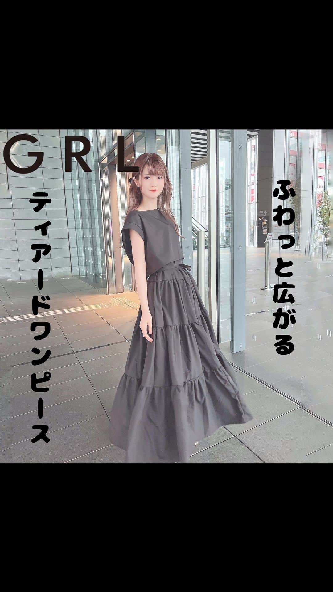 のインスタグラム：「これ可愛すぎて色違い欲しい😭💓　#ティアードワンピース  #大人可愛い　#grl購入品  #grlコーデ」