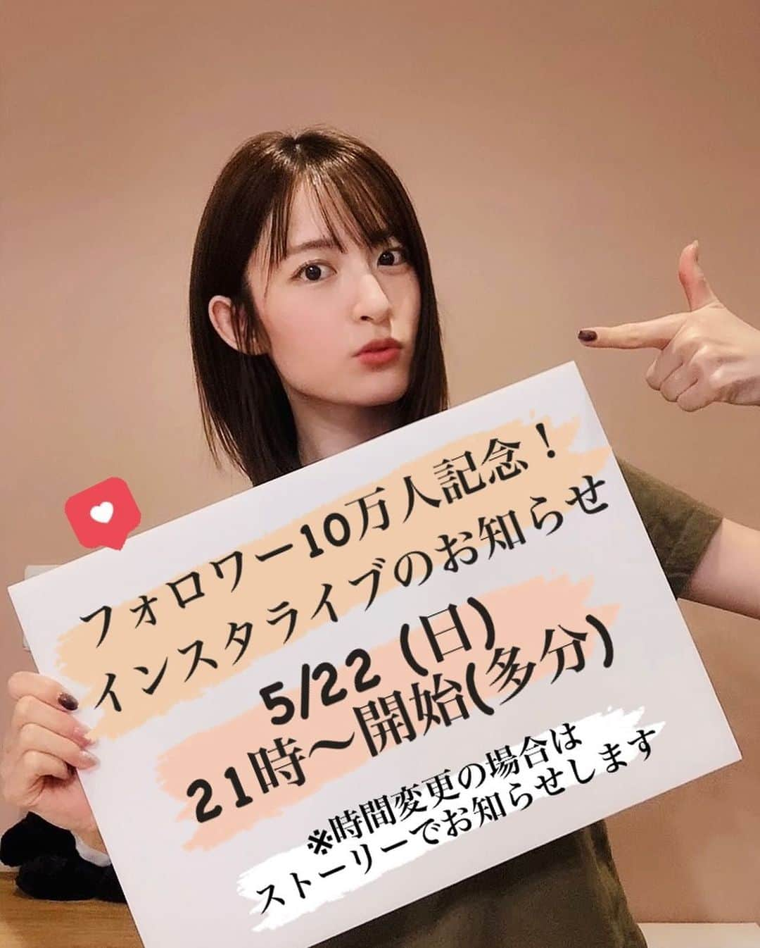 小松未可子のインスタグラム：「はい！ ついにすることに決めました！  ＿人人人人人人人人人＿ ＞　インスタライブ　＜ ￣Y^Y^Y^Y^Y^Y^Y^Y￣  実を言うと…やりたいとか言いながら…ビビってたんです…  だって… 夜あそびの中でしかやったことないんだもん…  しかも一人でやるの初めてなんだもの…  でも沢山の人がフォローしてくださって…インスタだよ…？インスタでしか出来ないことで感謝を伝えたいじゃないですか…！  ということで、決行します！ 来週の日曜日！  残念ながらアーカイブには残しません！ 生放送はナマモノだもの！ また機会があったらすればいいじゃない！  一回始めれば…ハードルは…高くないはず…  いや本当に、不慣れなので、お手柔らかに、お願いしますね😉  ちなみにずーっと雑談するだけです。 そんな破天荒なことは起こりませんよ！ 突然、ミュートやお花畑になる可能性もあるのでよろしくお願い！  ※スケジュールや時間変更がある場合は都度お知らせします！  はあ…ドキドキするう…(´;゜;ё;゜;)  え？エメちゃん…頭皮におう…？」