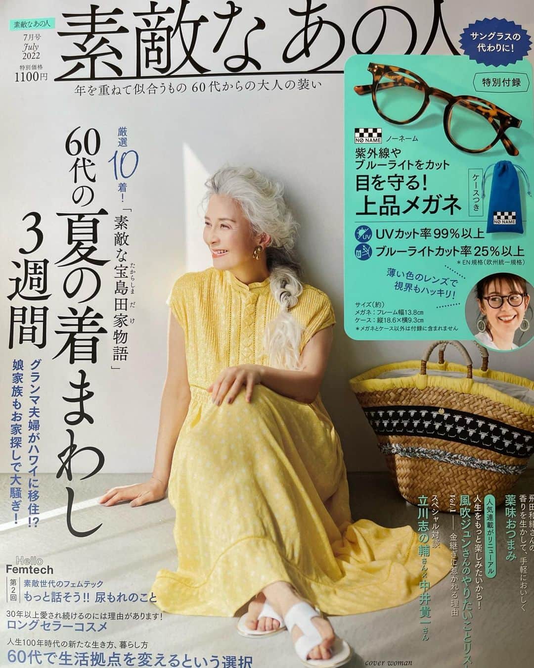 結城アンナさんのインスタグラム写真 - (結城アンナInstagram)「5月16日発売の〔素敵なあの人〕7月号です♪ 60代プラスの大人世代の女性雑誌です💕👓  それにしても🙄もう5月なんですね🫢‼️  In stores from today 《Sutekina Anohito》July 2022 issue✨This is a women's magazine geared towards the 60 & plus generation😊❤️  photo: 西崎博哉　@nishizaki_monochrome  styling:福田麻琴　@makoto087  hair&makeup:清水ヤヨエ @yyeyyeyyes   ✨Peace & Kindness✨  💕May all your dreams come true💕 #sutekinaanohito_tkj #japanesemagazine  #仕事大好き #グレーヘア #シルバーヘア #ポジティブエイジング #エイジポジティブ #greyhair #silverhair #positiveaging #agepositive」5月16日 15時35分 - ayukihouse