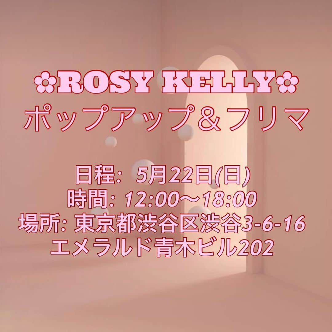 夏焼雅さんのインスタグラム写真 - (夏焼雅Instagram)「🫧🛍💕 ROSY  KELLYポップアップイベント＆フリーマーケットに関してのお知らせです📢💕  日程:  5月22日(日) 時間: 12:00〜18:00 場所: 東京都渋谷区渋谷3-6-16    エメラルド青木ビル202  アクセス: 渋谷駅C1出口より徒歩3分🏃🏼‍♀️　　　　　 ※「南国亭」という中華料理店が1Fにあります。 　　　　 　 ご来場のお客様へのお願いとご注意。  新型コロナウイルス感染症陽性とされた方との濃厚接触がある方、過去２週間以内に政府から入国制限、入国後の観察期間を必要とされている国・地域への訪問歴及び当該在住者との濃厚接触がある方はご来場をお控え下さい。  【お客様へのお願い】 〇ご来場の際はマスクの着用をお願い致します。 マスクをご着用頂けない方のご入場は安全面を考慮しお断りさせて頂きます。 尚、マスクはご自身でのご用意をお願い致します。 〇体調が優れない場合や、発熱・咳などの症状がある場合はご来場をお控え下さい。 〇混雑状況により入場制限を行う場合がございます。 また、会場付近での滞留はご遠慮下さい。 入場時はソーシャルディスタンスを確保するようご協力をお願い致します。 〇飛沫感染防止のため、お客様同士の会話は、最小限にとどめていただけますようお願い致します。 〇備え付けのアルコール消毒液のご使用、咳エチケットのご協力をお願い致します。 〇ご入場時に、非接触型体温計による検温の実施。 （基準値37.5℃上回る、あるいは上回る恐れのある場合は、入場をお断りさせて頂きますので予めご了承下さい。）  【お支払いに関して】 お支払いは現金のみでのご対応となります。  ※ポップアップ・フリマでの袋に関しては ご自身でお持ち頂きます様、ご協力お願い致します。🛍  会場内の適切な換気を行っております。 ご理解とご協力のほど、どうぞよろしくお願いいたします。  皆さまのご来場を心よりお待ちしております🫶🏻💕  ROSY KELLY  #ROSYKELLY #ポップアップ #フリマ」5月16日 16時00分 - miyaaa0825