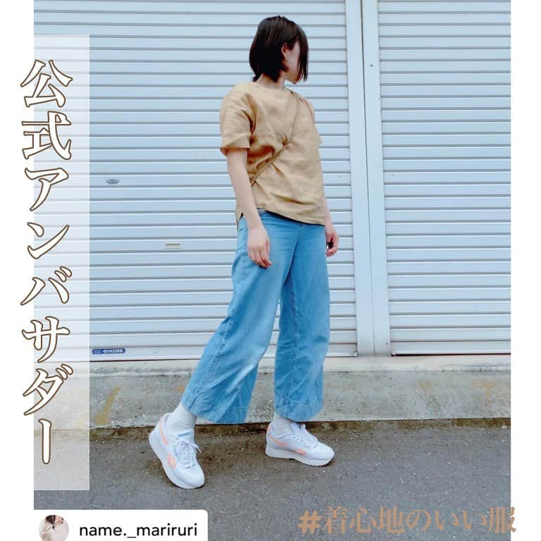 着心地のいい服のインスタグラム