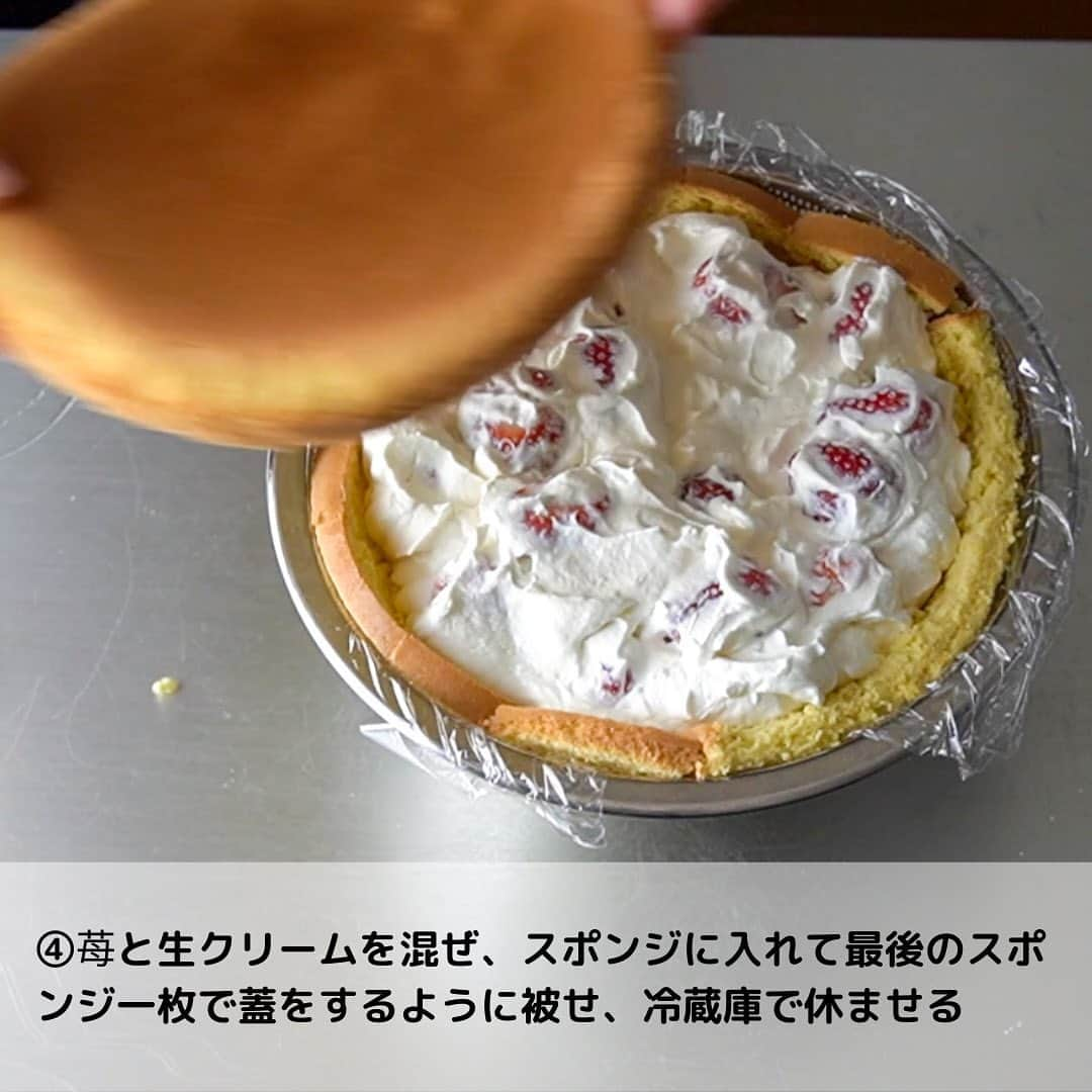 ひろこぱんさんのインスタグラム写真 - (ひろこぱんInstagram)「【ゴロゴロ苺のズコットケーキ】  ひろこぱんのひろこです。 いつも見てくださってありがとうございます⭐︎  ひろこぱんのぱんは、”pan＝お鍋”のことです。 愛用しているステンレス鍋たちで、”簡単・時短”で美味しい料理を配信しています！  苺が２パック分入ったズコットケーキを作りました♪ 他のフルーツでも楽しめるので、好きなフルーツでぜひやってみてください。 たっぷりゴロゴロ入れるのがオススメです！  【材料】直径22cmのザルを型に使用 苺　　　　　　…２パック ブルーベリー　…適量 生クリーム　　…２.５箱　 砂糖　　　　　…大さじ2.5  スポンジケーキ…１台 ※中フライパンサイズ21cm程度です  【作り方】 ボウルやザルにラップを敷いておく （今回は直径22cmのザルを使いました）  ①スポンジを4枚にスライスする  ②底に一枚置き、次の一枚は縦３等分にカットしてサイドに並べ、次の一枚で隙間を埋める  ③ウィスクをセットしたフープロに生クリームと砂糖を入れて泡立てる  ④苺と生クリームを混ぜ、スポンジに入れて最後のスポンジ一枚で蓋をするように被せ、冷蔵庫で休ませる  ⑤残りの生クリームを全体に塗り、好みでフルーツを乗せる  詳しい作り方はフル動画を配信してますので、『ひろこぱん』『ズコットケーキ』検索でご覧ください。  #ひろこぱん #鍋料理#フライパン料理#ワンパン料理 #おやつ#簡単おやつ#簡単スイーツ#スイーツレシピ#簡単おやつ#時短おやつ#時短スイーツ  #苺スイーツ   #苺ケーキ #ズコットケーキ  #ドームケーキ  #デコレーションケーキ  #手作りケーキ #ショートケーキ  #おうちスイーツ #おうちごはんlover #おうちおやつ #こどもの日ケーキ #こどもの日メニュー  #母の日プレゼント #母の日ケーキ #母の日メニュー #誕生日ケーキ」5月16日 19時27分 - hirokopan.j