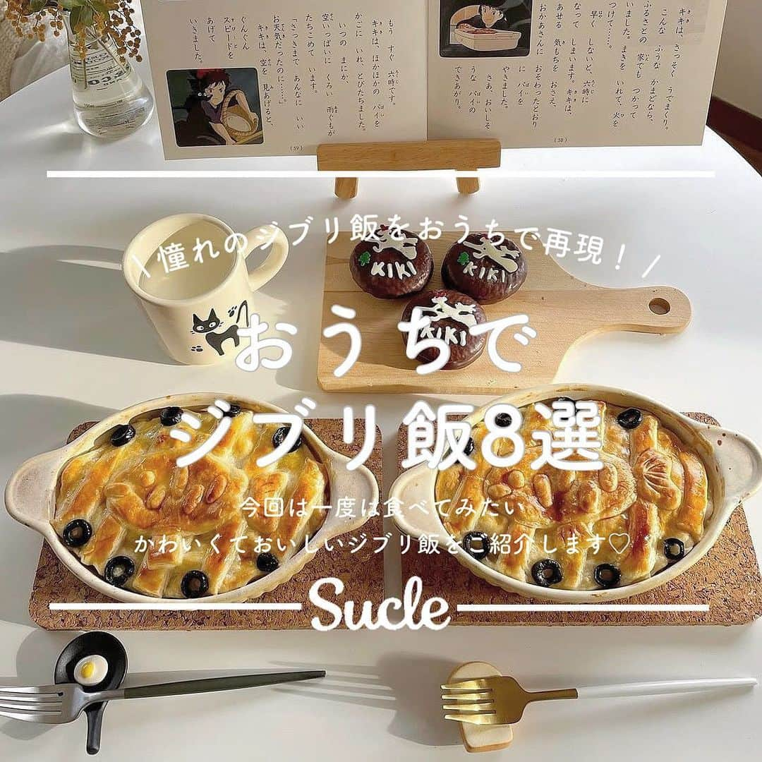 SUCLEのインスタグラム