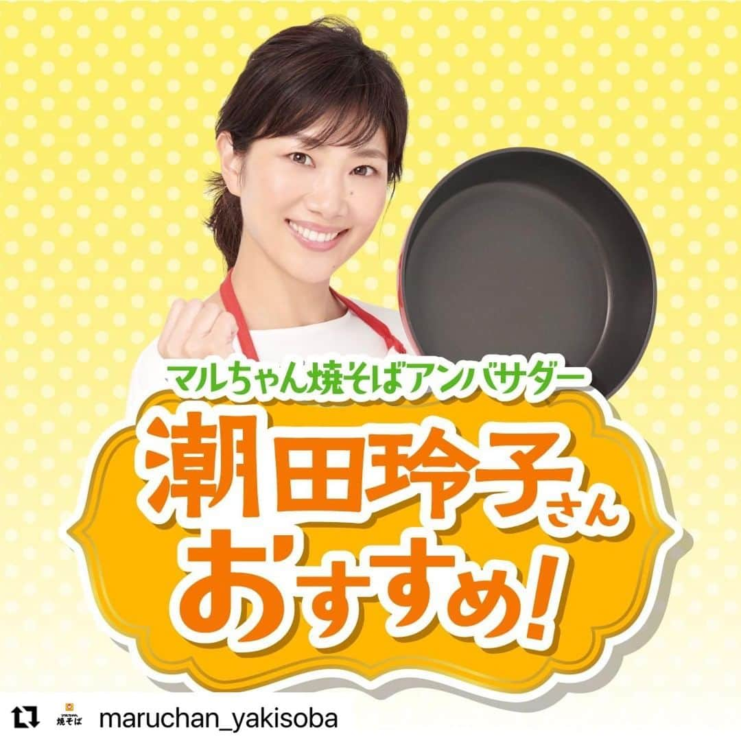 潮田玲子のインスタグラム