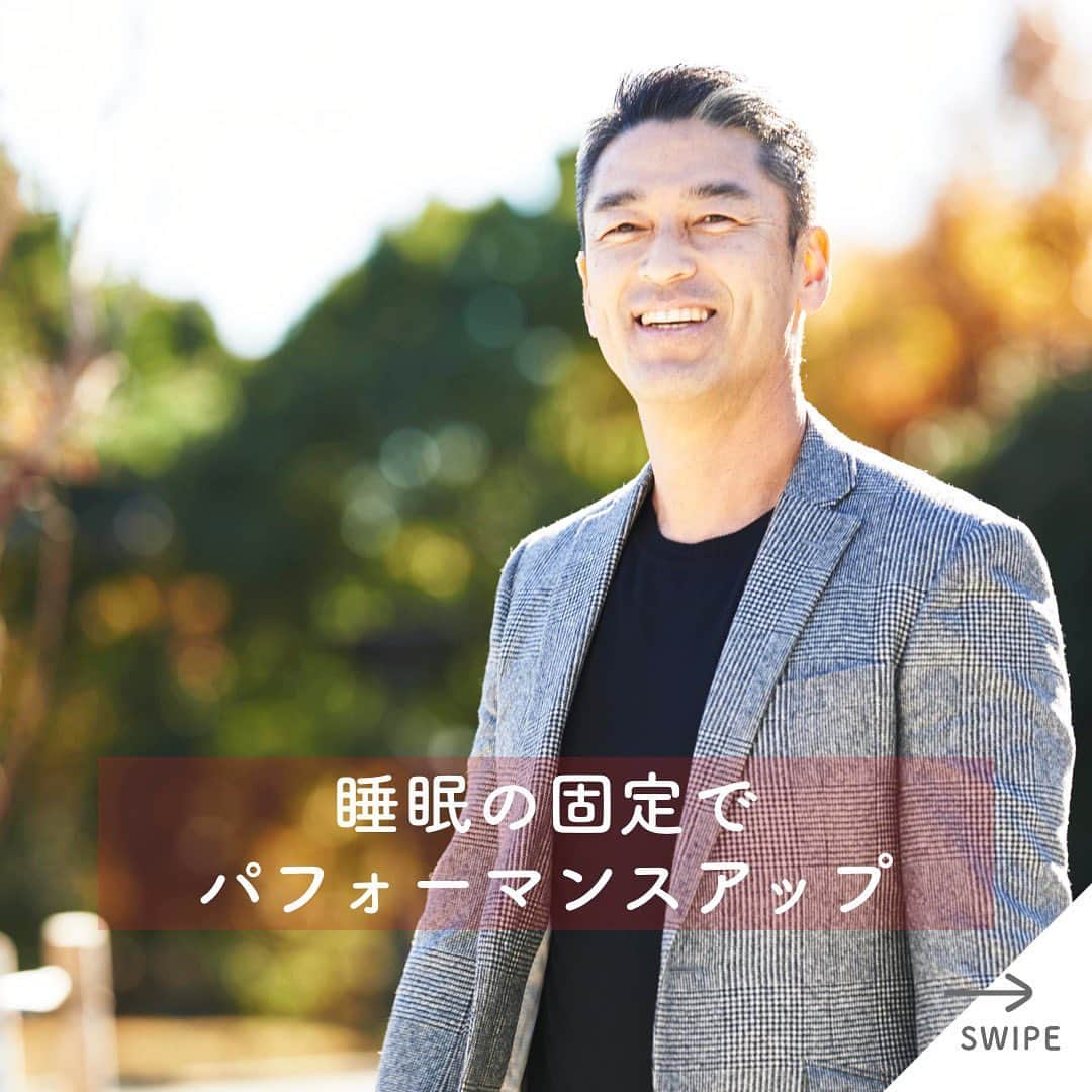 吉田輝幸のインスタグラム：「みなさん！いつも起床時間は決まっていますでしょうか？💡 ⁡ 1日を元気に活動するためには 毎日同じ時間に起床することが重要です‼️ ⁡ 起床時間を一定にすると パフォーマンスは爆上がりします🔥🔥 ⁡ １時間程度のズレであればOK！ ⁡ ２時間以上変わると、 パフォーマンスが下がります🙅🏻 ⁡ 〈〈毎日元気に活動する最強の方法🙌〉〉 ⁡ ①朝5時起き ②起床後に5分散歩 ③朝食で炭水化物 ④日中はとにかく歩く ⑤30分に1回立ち上がる ⑥夕飯は18時に食べる ⑦21時にスマホ終了 ⑧22時にベッドに入る ⁡ まずは、いつも同じ時間に起きるが 目標ですね🙋🏻✨ ⁡ トレーニング✖️栄養✖️休養のスペシャルプログラムをひろめて日本を元気に❕❕💪 ⁡ 本来の身体の動かし方を学び、 健康な身体づくりを🏃‍♀️🏃‍♂️ ⁡ 体験ユーザーの98％が パフォーマンスアップを実感❗️❗️  ⁡ カラダを再起動し、 マイナス20歳の体力を手に入れよう✨ ⁡ ／ ReBoot専属パフォーマンスコーチによる 身体動作のアセスメントプロジェクト ＼ ⁡ ※トータルの時間は90分間です ※持ち物はTシャツや短パンなどの 動きやすい服装を準備ください（シューズは必要ありません） ⁡ 〜ReBoot 90分トライアル🏃‍♀️✨〜 体験トライアル＊中目黒店＆辰巳店＆月島店 （プロフィールよりお問い合わせください）  各店舗10名まで。 ⁡ お申し込みはプロフィールのリンク （@yoshida_pcp）よりお願いします🙇‍♂️ ⁡ 場所＊有楽町線「月島駅」徒歩5分、 都営大江戸線「月島駅」徒歩3分 「勝どき駅」徒歩2分 中央区月島3-14-9、岩崎ビル302 ⁡ 営業時間＊月曜日〜土曜日　9:00-22:00 日曜日  9:00-20:00 ⁡ パーソナルトレーナーになりたい！ という女性、男性大募集中❗️❗️ ⁡ Rebootのメソッドで−20歳の身体づくりを お手伝いしませんか❓✨ ⁡ いいね♡とフォローも  よろしくお願いします👍🏻🤍🤍 ⁡ #ReBoot #パーソナルトレーニング #パーソナルトレーナー#FCオーナー募集中！！  ⁡ ⁡ #睡眠#睡眠不足 #睡眠改善 #睡眠の質 #睡眠時間 #睡眠大事 #睡眠負債 #睡眠の質を上げる #睡眠の質を高める #睡眠の質向上 #睡眠は大事 #睡眠美容 #睡眠大切 #睡眠ダイエット#パフォーマンスUP#トレーニングジム初心者#トレーニング経営者#トレーニング女子#トレーニング30代#トレーニング40代#トレーニング50代#トレーニング60代#東京パーソナルジム#江東区トレーニングジム#月島ジム#江東区ジム」