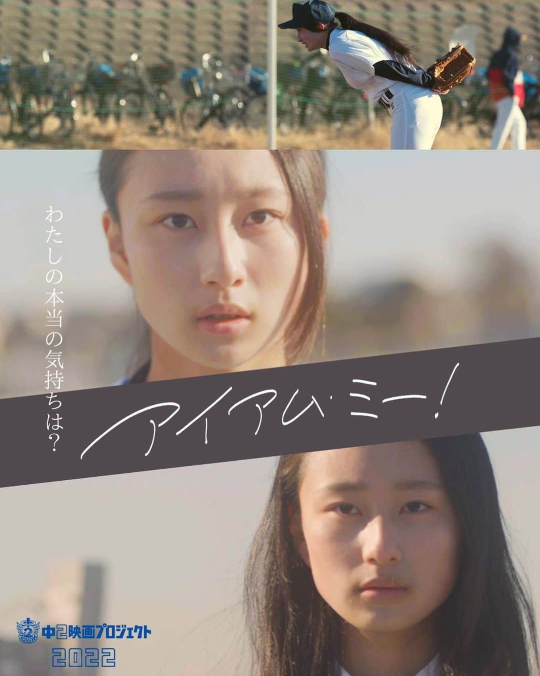 尼丁隆吉さんのインスタグラム写真 - (尼丁隆吉Instagram)「映画「アイアム・ミー！」の主題歌 「Go fight win!〜輝く君へ〜」 を歌わせていただくことが決定しました。  こちらの映画は 6/4.5に行われます 「TOKYO青春映画祭'22」 にて初公開となります。  詳細・チケットはこちらから↓ https://tiget.net/events/180862  #TOKYO青春映画祭 #つんく中2映画 #主題歌」5月17日 19時00分 - ryukichiamacho