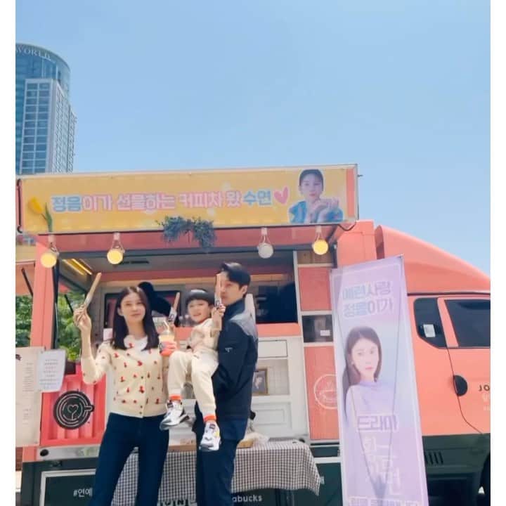 チャ・イェリョンのインスタグラム：「사랑하는 @jungeum84  정음언니 고마워요 💕  츄러스 너무 맛있….🥨 든든한 커피차 선물 고마워  너무 고마워😍😍」