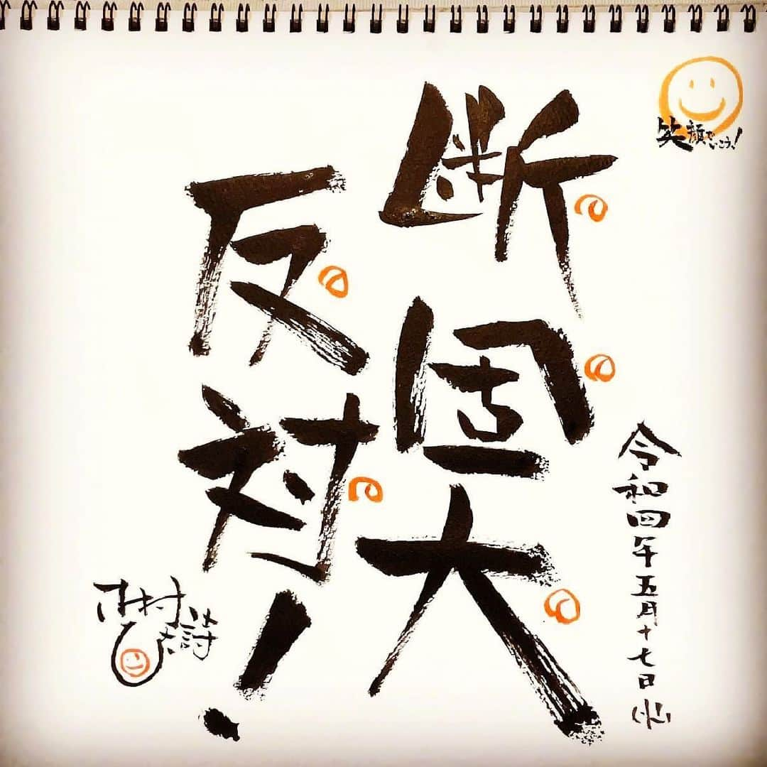 木村ひさしさんのインスタグラム写真 - (木村ひさしInstagram)「主に今は戦争、誹謗中傷、い‥など #木村ひさ詩」5月17日 11時05分 - kimura.hisashi