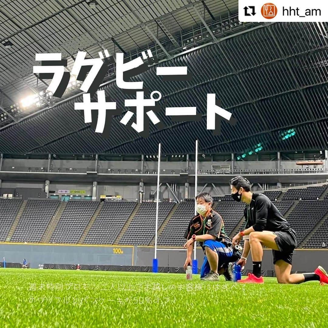 北海道メディカル・スポーツ専門学校のインスタグラム：「#Repost @hht_am  ・・・ ラグビーチームのサポート  ラグビーU15北海道スクール選抜のトレーナーをしている卒業生の元でサポートのお手伝いをしました！  現場で活躍する卒業生と一緒に活動でき、在校生にとっては刺激の多い日になったようです😊  @hht_am #ハイテク #北海道ハイテク #鍼灸 #スポーツ #美容鍼 #はり #きゅう #オープンキャンパス #出張オープンキャンパス #スポーツトレーナー #ハイテク鍼灸コンディショニング #メディカル #柔道整復師」