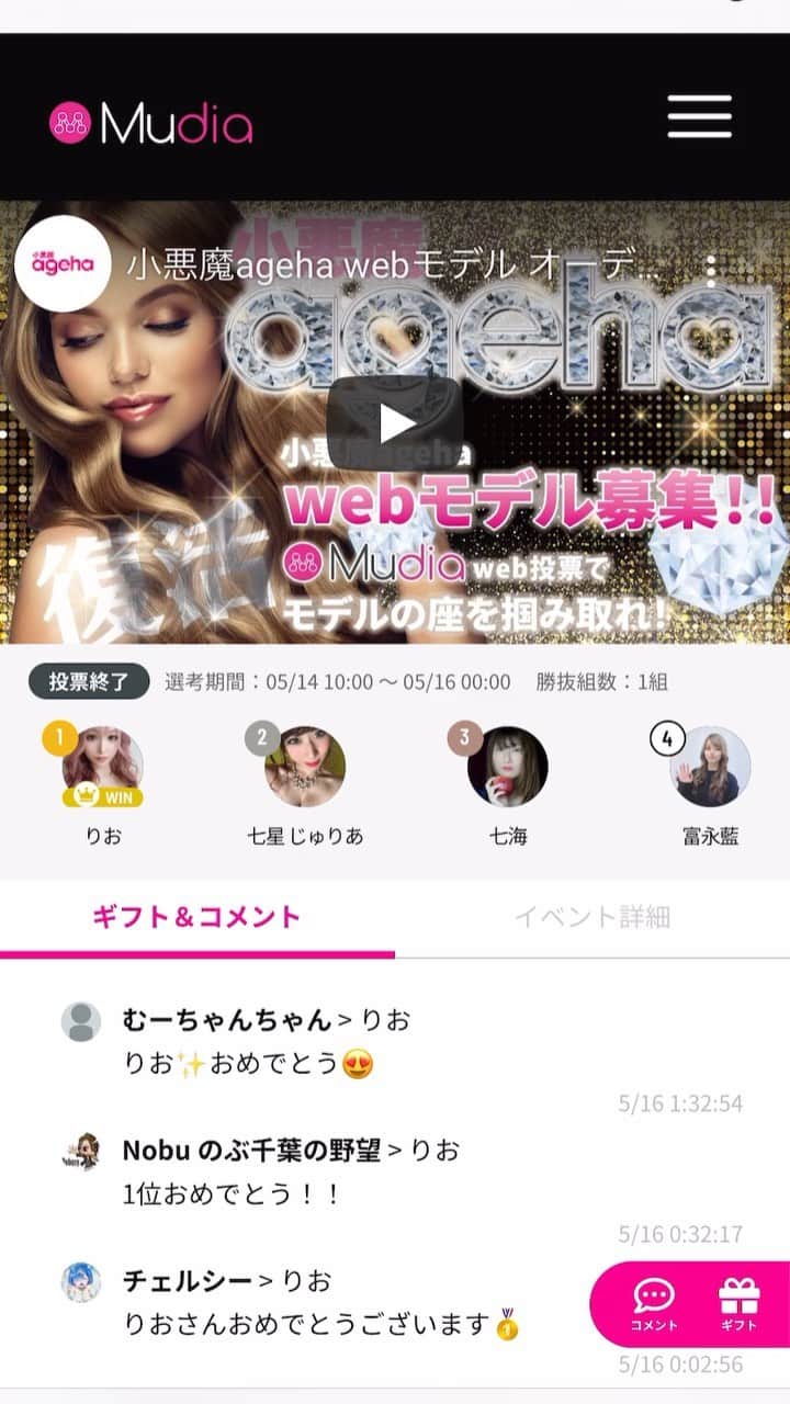 七星ジュリアのインスタグラム