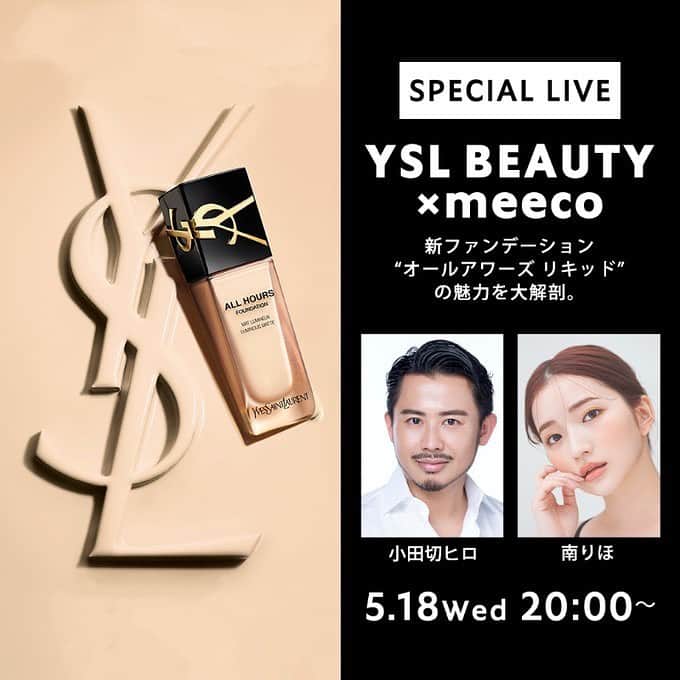 南りほのインスタグラム：「【SPECIAL LIVE】5/18 wed 20:00~ YSL BEAUTY×meeco 最新“美肌再現”ファンデーション「オールアワーズ リキッド」の発売を記念したスペシャルライブ配信。  大好きな小田切さんと出演させて頂きます🖤是非お楽しみに…🖤  ライブはこちら▶︎ https://lv.torutte.jp/live/Qe5lS9b2  @yslbeauty #オールアワーズリキッド @hiro.odagiri @meeco_meeco」