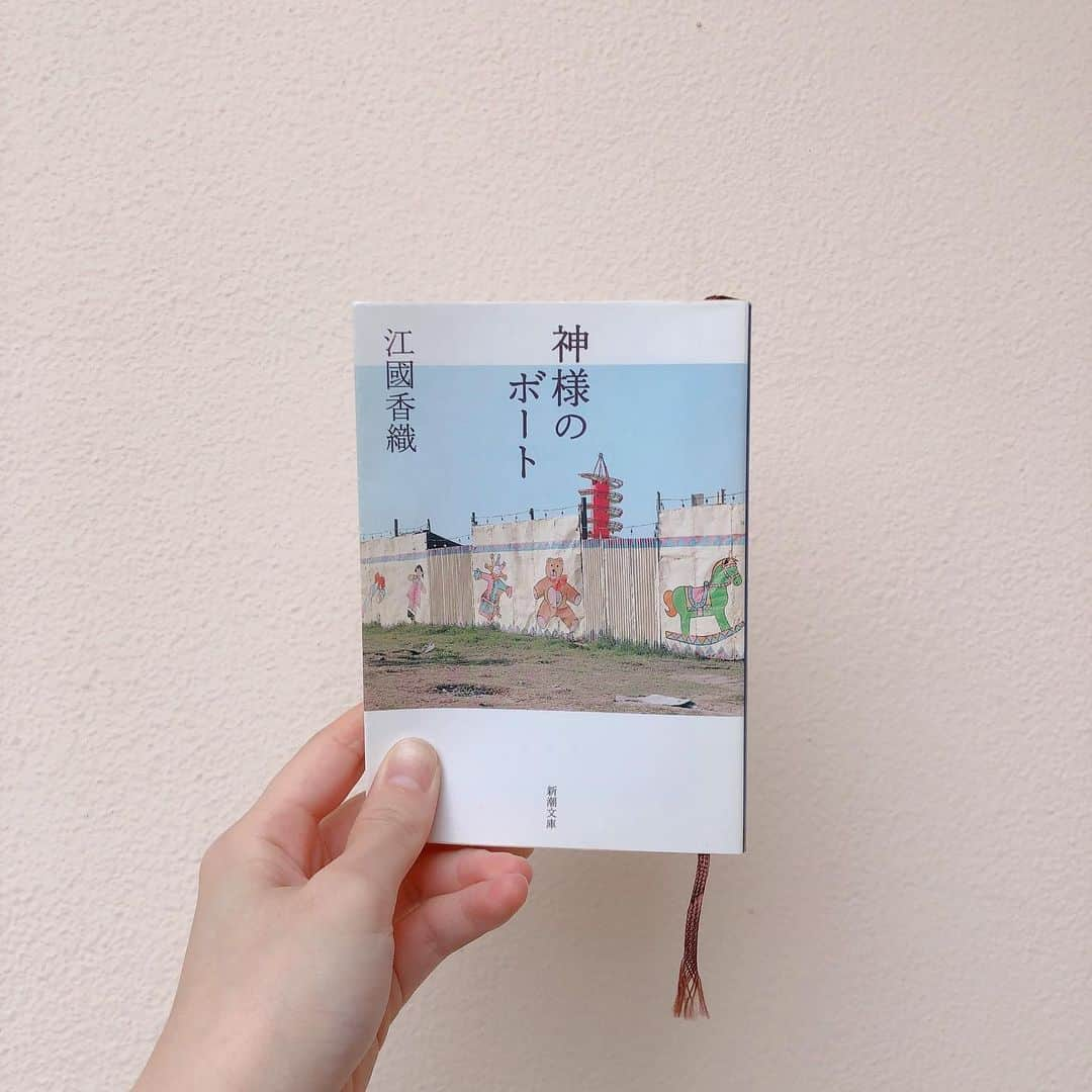 平塚日菜のインスタグラム：「.  .  .     本を載せるの、久しぶりな気がします☺🙌🏻  最近読みたい本が沢山で…本屋さんに行きたい！📚  #小説  #本  #📚  #江國香織 さん」