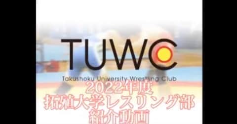 高谷惣亮のインスタグラム：「It's been three years since the league's first meeting, which will be held tomorrow.  I became the director of the wrestling team at Takushoku University.  This is the first battle.  I'm so looking forward to it.」