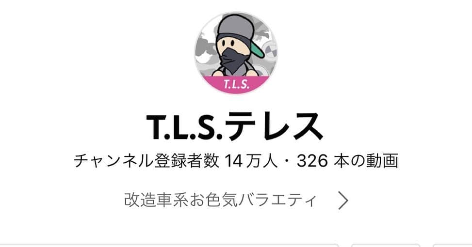 のインスタグラム：「14万人の皆様ありがとう😊」