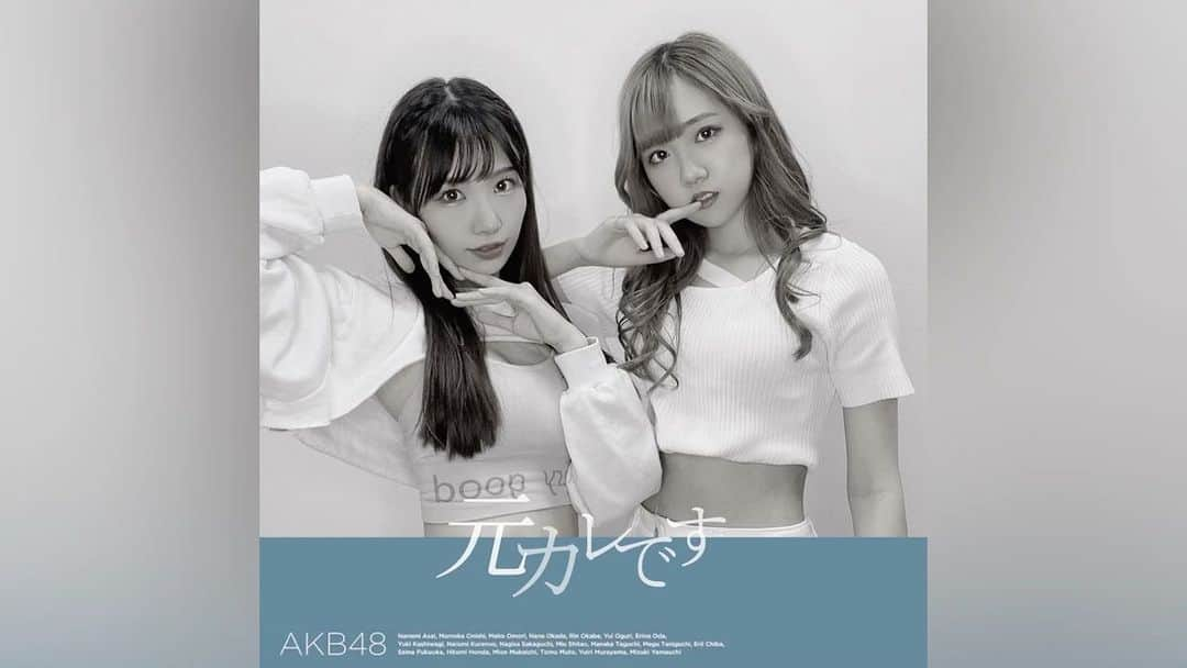 藤井麻由のインスタグラム：「#AKB48 #元カレです  . 大家敲碗很久的 #第59單 #Dancecover 🤪✨ 這次也是跟佳俐一起挑戰前輩們的新歌！謝謝佳俐 @chiali_akb48teamtp  希望大家會喜歡🥺❤️ . AKB48さんの新曲「元カレです」ダンスカバーを栗ちゃんと一緒に撮りました😝 みなさんも是非見てみてください💗✨ . #AKB48TeamTP #TTP #李佳俐 栗子 #藤井麻由 #motokaredesu #前男友 #舞蹈 #ダンスカバー #🌰 #🍑」