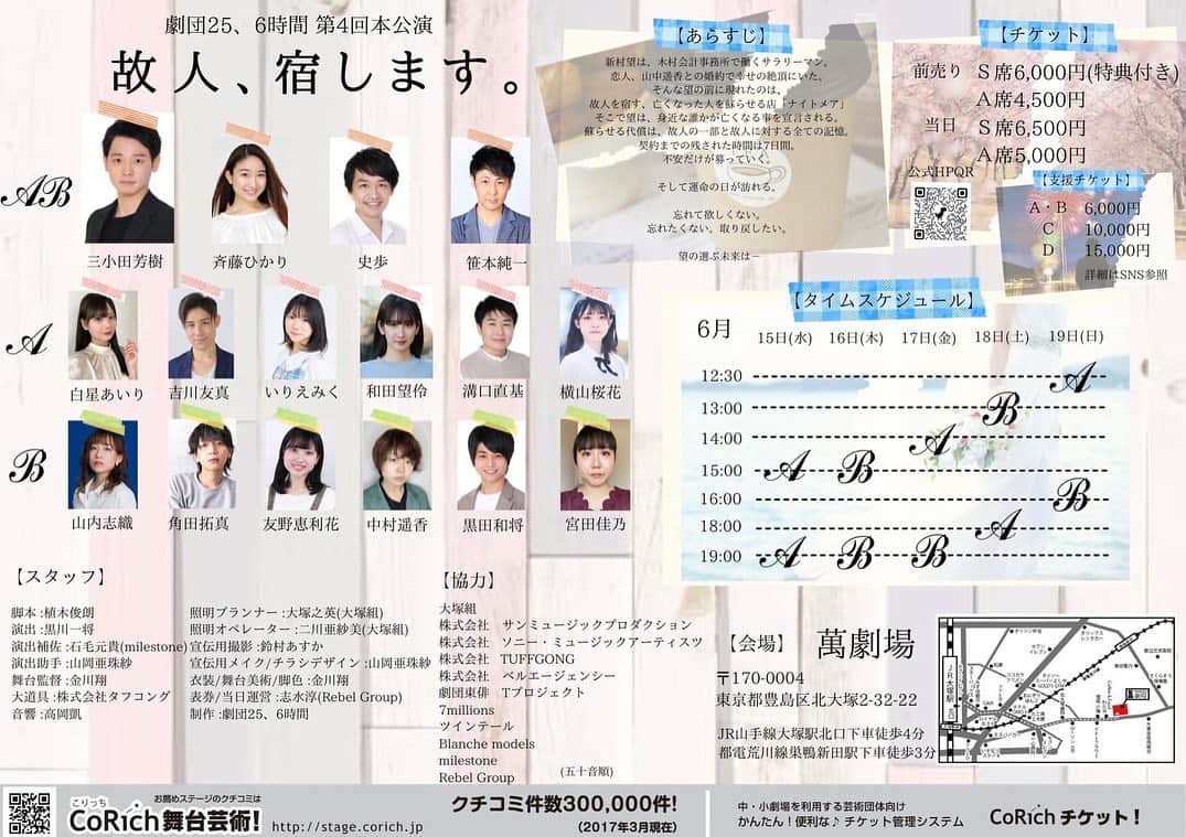 斉藤ひかりのインスタグラム