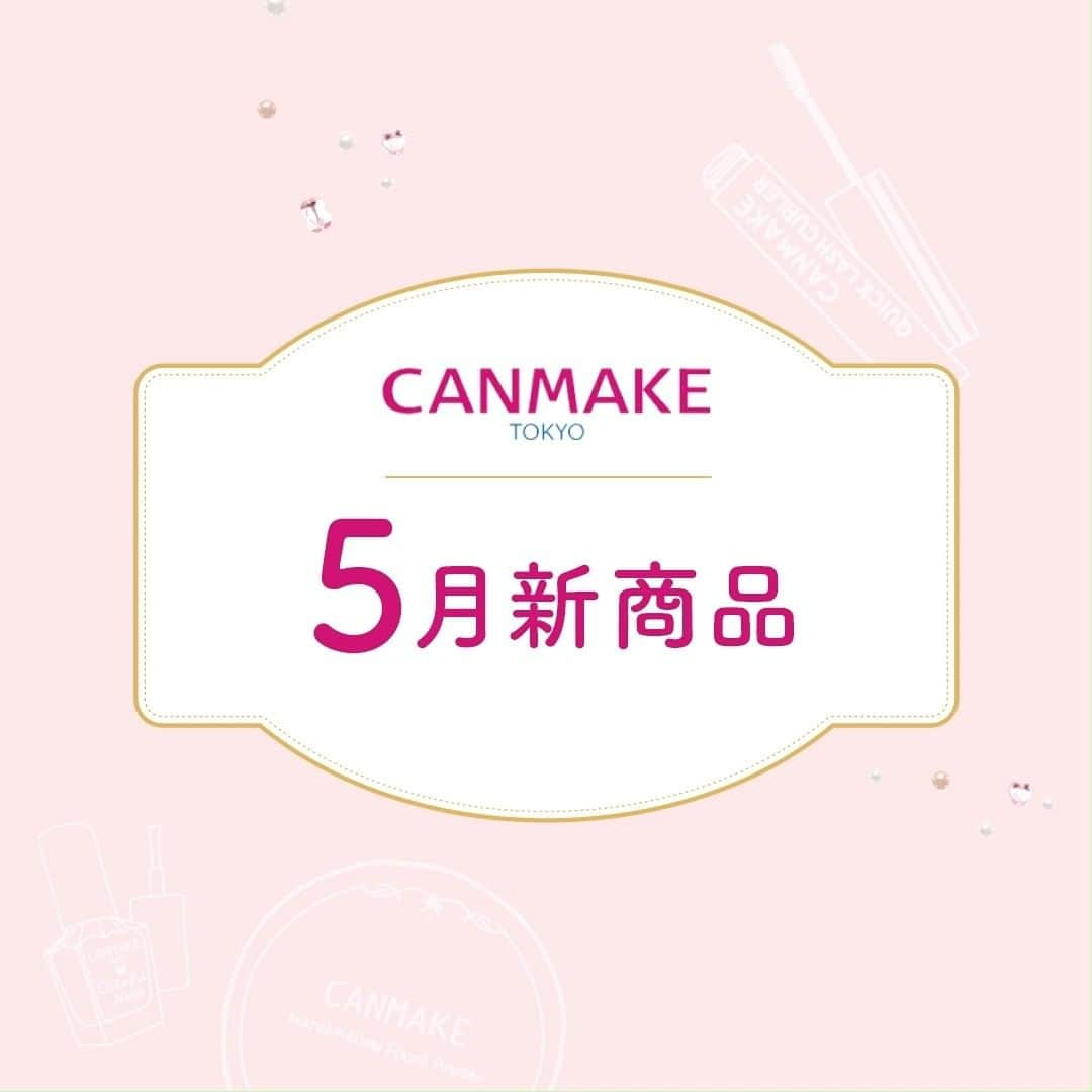 CANMAKE TOKYO（キャンメイク）のインスタグラム