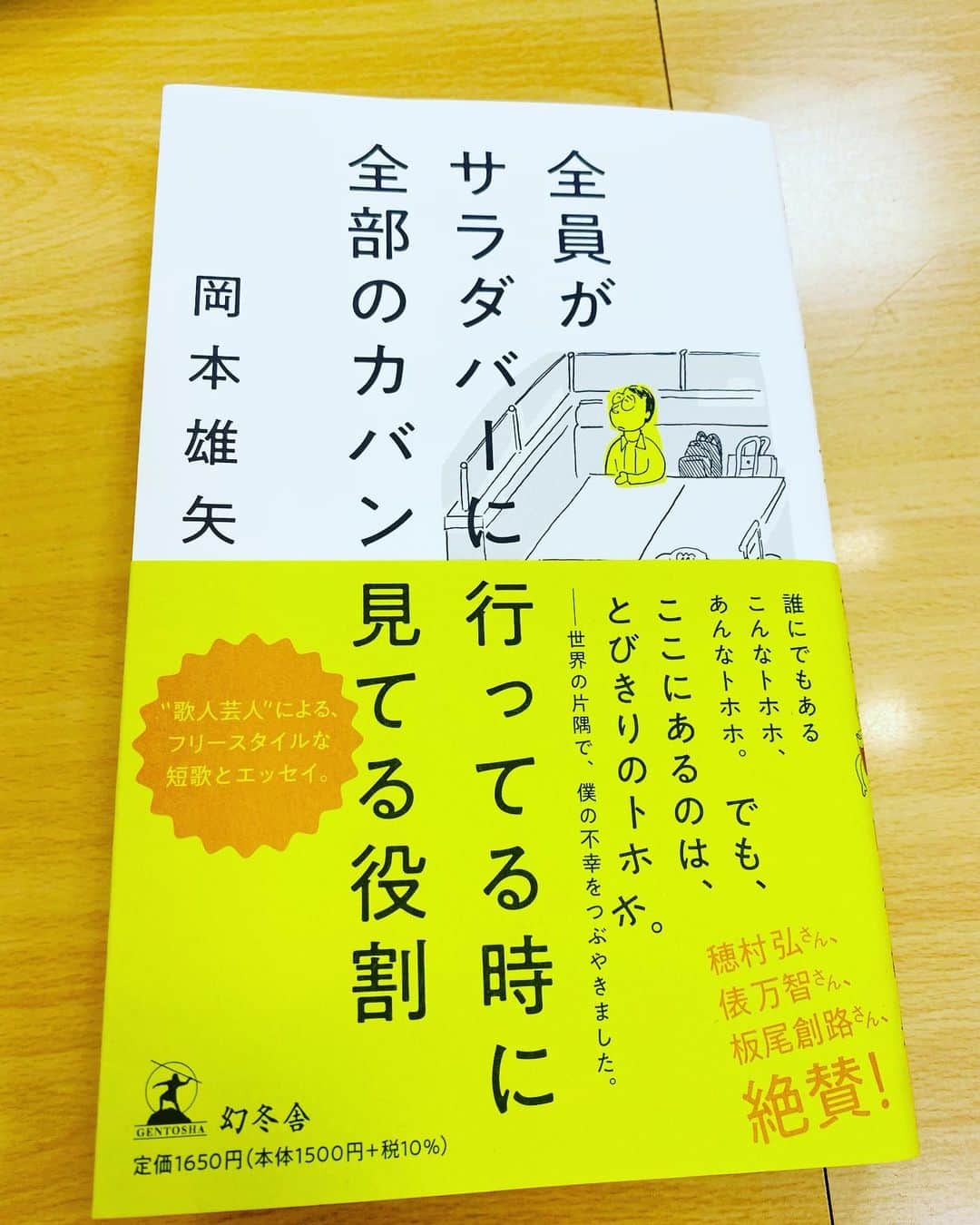 タカのインスタグラム