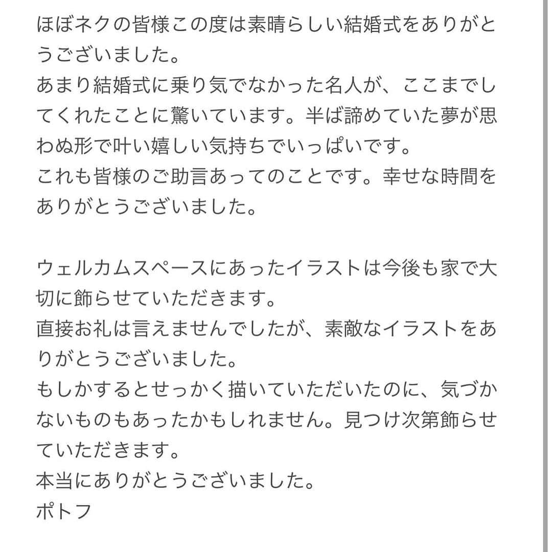 名人さんのインスタグラム写真 - (名人Instagram)「結婚式挙げました なんか思ったよりも楽しかったです！ お手伝いしてくれた人、お祝いしてくれた人ありがとう！！  #ネクステ #名人 #結婚式は素晴らしい」5月18日 20時43分 - meijin_next