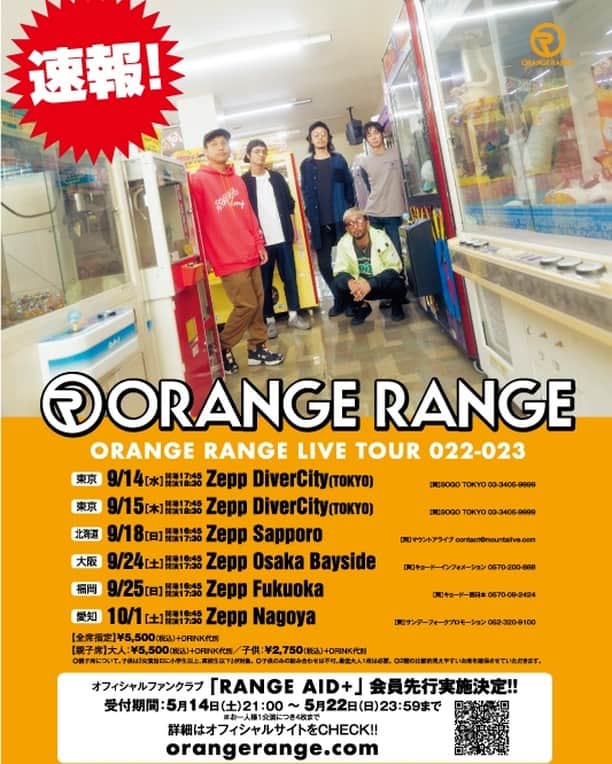 ORANGE RANGEのインスタグラム：「まずは、9月14日から東京・北海道・大阪・福岡・愛知の5都道府県で開催する「#ORANGERANGE LIVE TOUR 022-023」のチケット一般発売に先駆け、RANGE AID+会員限定でチケット抽選先行受付中です🎫  【全席指定】 5,500円  【親子席】 大人：5,500円 子供：2,750円 ※全て税込・ドリンク代別  ＜RANGE AID+会員限定チケット抽選先行受付＞ 受付期間：2022年5月22日 23:59迄 https://orangerange.com/news/detail/3712」