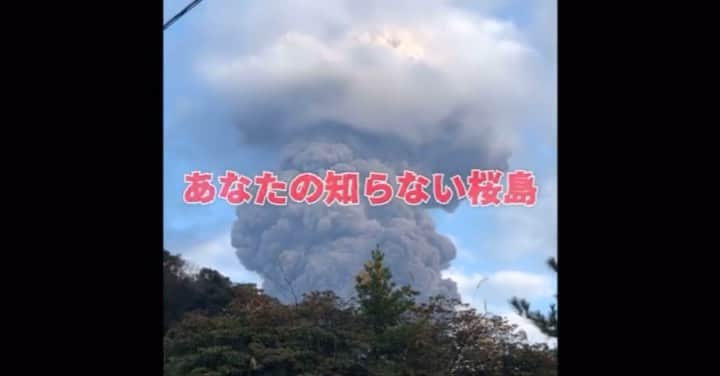 伊藤三巳華のインスタグラム：「#鹿児島  あなたの知らない #桜島 😨🌋 只今制作中(^^) 噴火で消えた #パワースポット を教えます❣️  近日YouTubeで公開🔥 公開前に是非チャンネル登録宜しくお願いします！ 💁‍♀️ https://buff.ly/3wDDK4s」