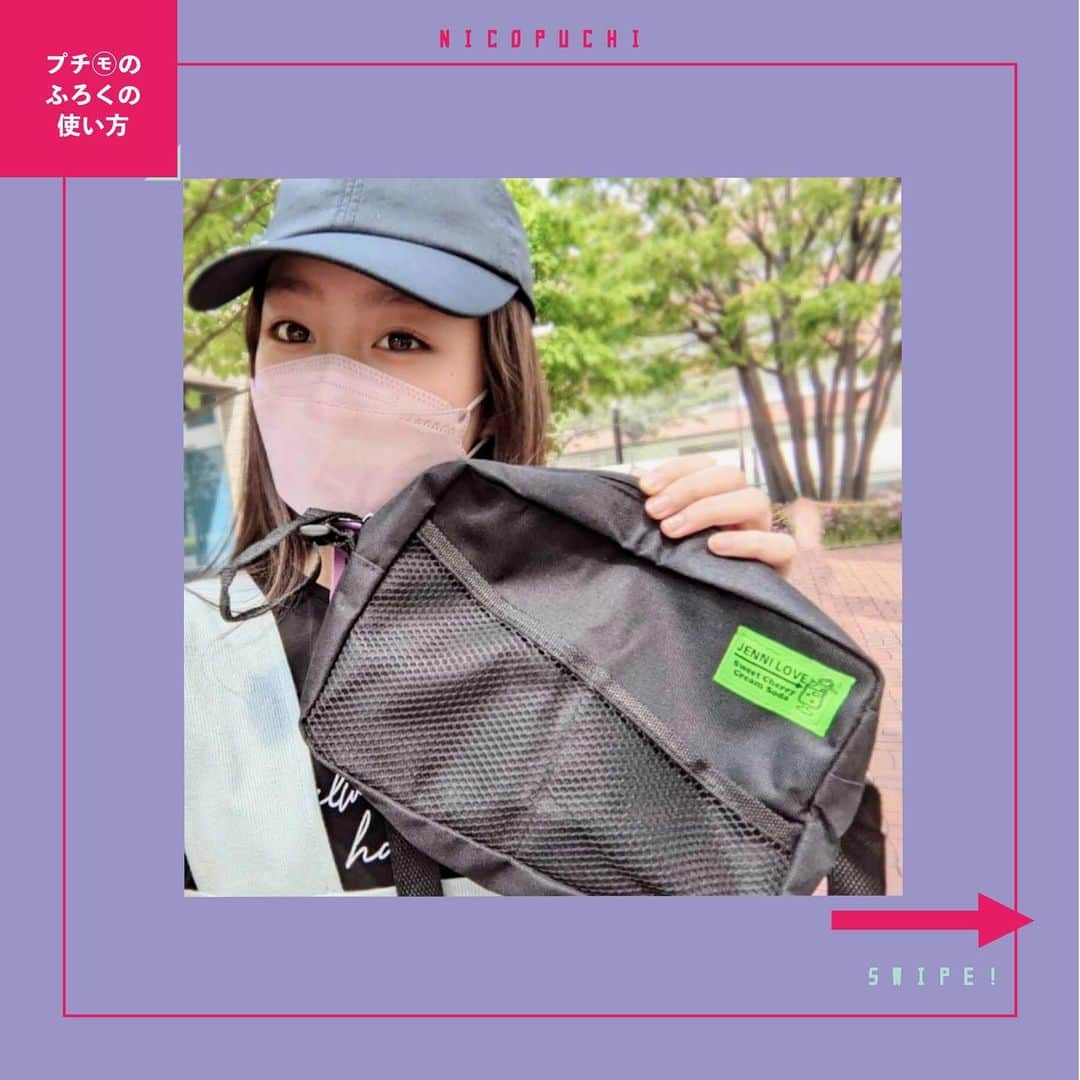ニコ☆プチのインスタグラム：「ユメナの付録の使い方🧚‍♂️✨ 夏のお出かけに大活やく間違いなし💗  . .  ブラックでどんなコーデにも合わせやすく、 軽くて収納もバッチリ❥👍✨   お散歩やお友達と遊びに行くときに使っているよ🚶🏻‍♀️👭🏻🌳☀   必要な物がいっぱい入るから、 みんなもいろいろ使ってみてね！  . .  #ニコプチ #ニコプチふろく #プチモのふろくの使い方  #ニコプチふろくのある生活  #ジェニィラブ #ふろく #飯尾夢奏」