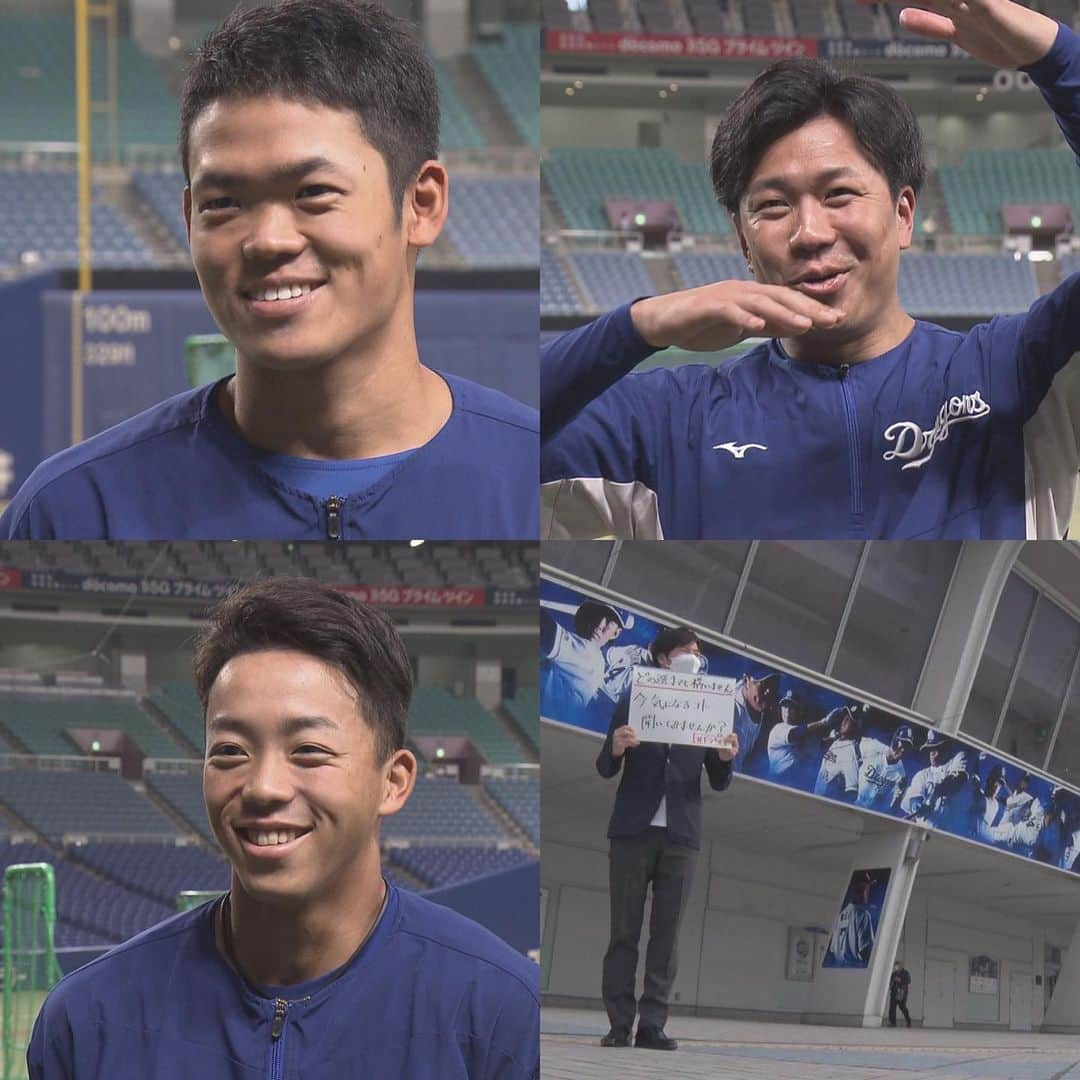 濱田隼のインスタグラム：「今まで知らなかった選手情報も？！  今日の #ドデスカ スポーツコーナーは ファンの皆さんが気になる選手のあれこれを、私が皆さんの代わりに聞いてきました！！  協力して下さったみなさん、ありがとうございました！  #中日ドラゴンズ #根尾昂 選手 #大野雄大 投手 #岡林勇希 選手 #今後もバンテリンで濱田を見つけたら質問募集してます」