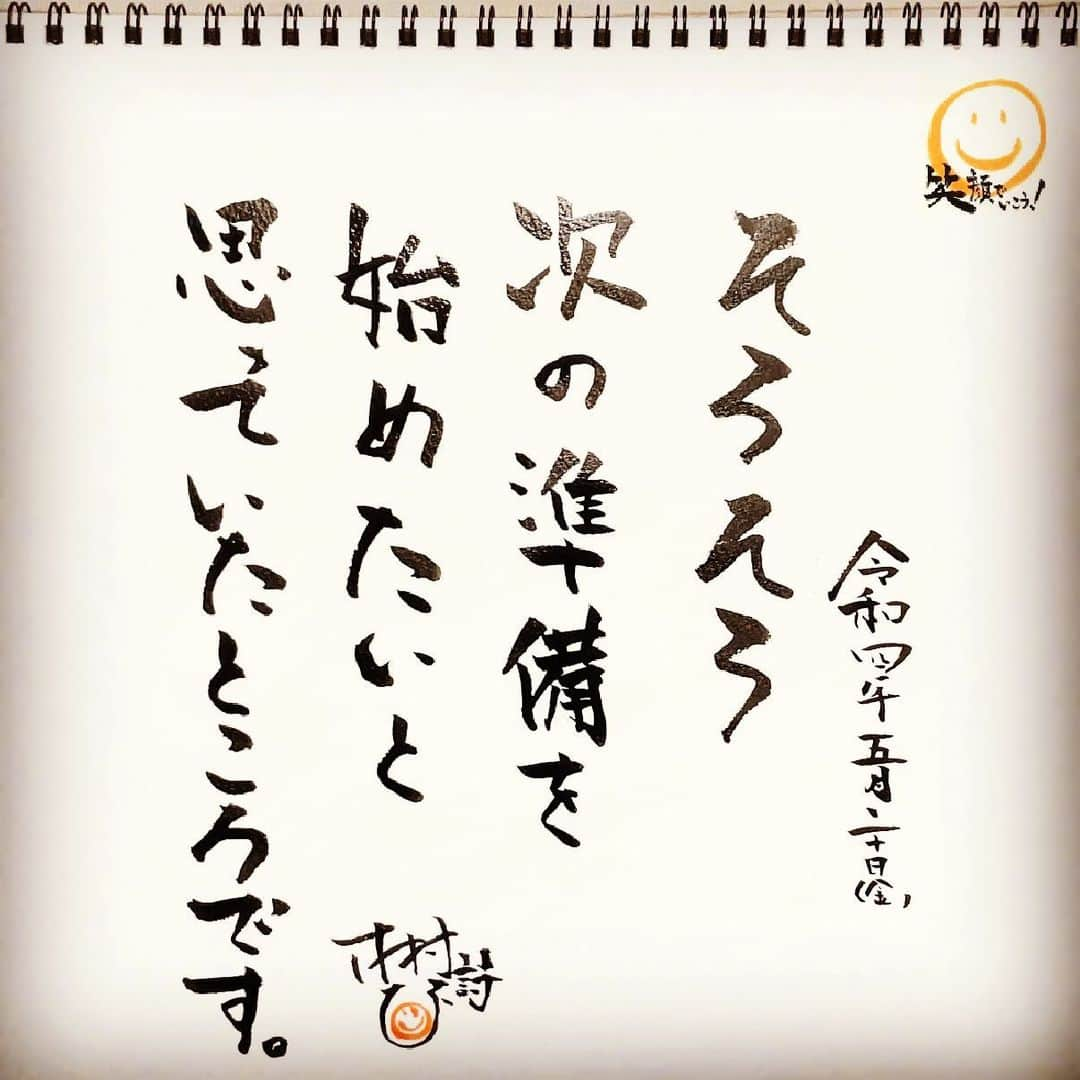 木村ひさしさんのインスタグラム写真 - (木村ひさしInstagram)「よいしょ #木村ひさ詩 #ヨ詩タツ🤭」5月20日 8時29分 - kimura.hisashi