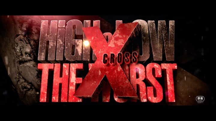 のインスタグラム：「『HiGH＆LOW THE WORST X』  Special Trailer【最強キャスト篇】 公開されたなあ！ 鳳仙と会えるの、楽しみだなあ！ 行くぞテメェら🔥  お楽しみに。  9.9 (Fri.) ROADSHOW  #HiGH_LOW #ハイロー #クローズ #WORST #鳳仙」