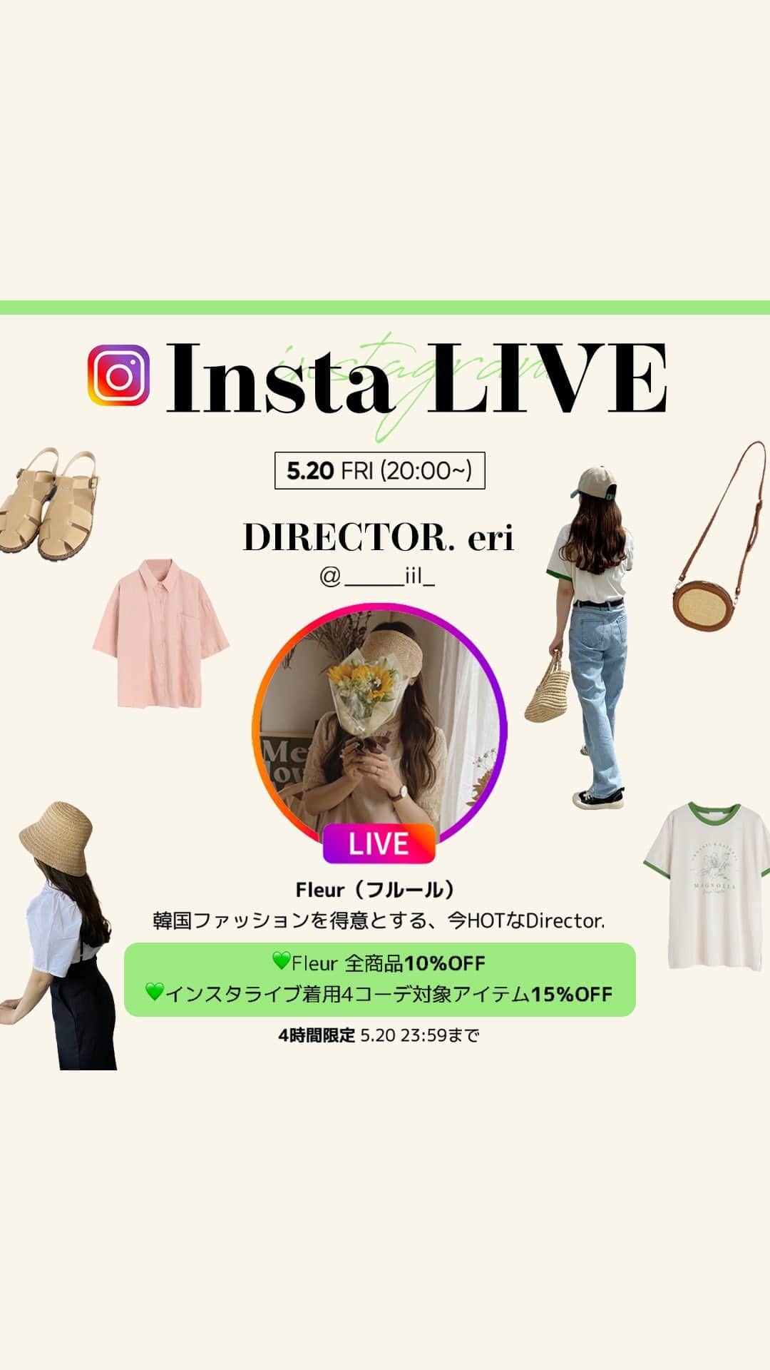 DHOLIC SNAPのインスタグラム：「📺TGM IGLIVE [𝖥𝗅𝖾𝗎𝗋] Eri  @_____iil_  たくさんのご視聴ありがとうございました🌼  4時間限定⏰ -5/20(金) 23:59 出演ディレクターSHOP [𝖥𝗅𝖾𝗎𝗋]  【全商品10％OFF】+ 【ライブ着用コーデ15％OFF】  惜しくも見逃してしまった方は、 アーカイブより是非ご視聴ください。  ■出演Director eri @_____iil_ /160cm  本日ご紹介アイテム詳細は、 ＠tokyogirlsmarket_official のハイライト ”IGLIVE”よりご覧いただけます🏷  #tokyogirlsmarket#tgm」