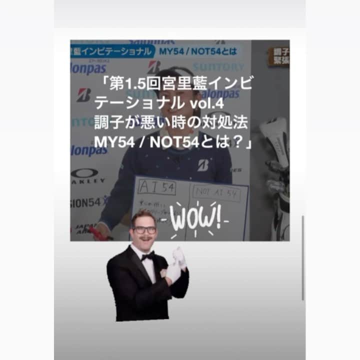宮里藍のインスタグラム：「今週の座談会の時にも、選手の皆さんに少し話させてもらった内容の動画がアップされました！☺️✨  自分の強みを言語化する事の大切さ、文字に起こすと新たな気付きに繋がる事もあります。お時間ある方は、是非😌✨  @am_invitational  @lynnpia54  #宮里藍インビテーショナル  @suntory_jp  @japanairlines_jal  @oakleyjapan  @bridgestonesports_golf  #エアーサロンパス」