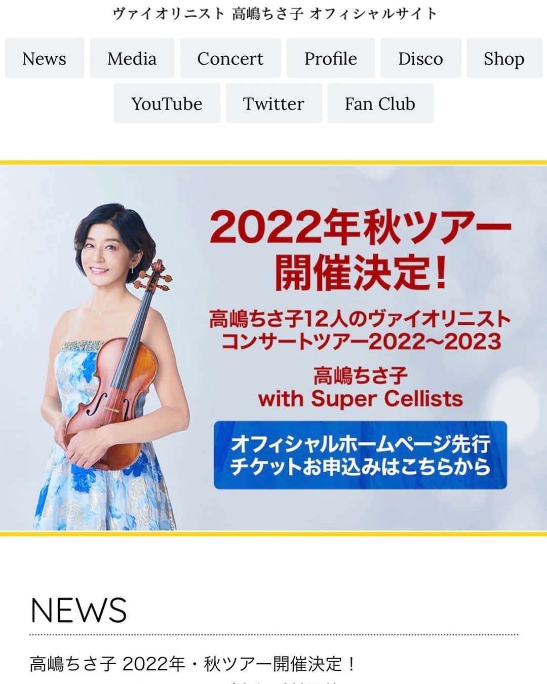 のインスタグラム：「12人の秋のツアー日程が発表になりました。 こないだ終わったと思ったら、すぐ始まると思うのは私だけか… 年々間隔が短くなってる気がする…  是非ホームページご確認下さい」