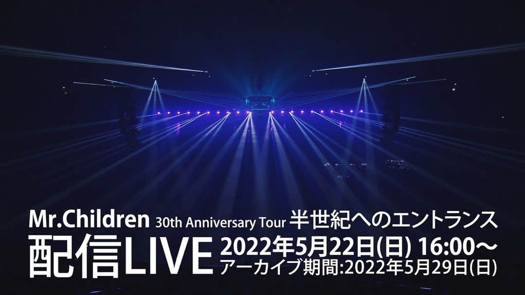 Mr.Childrenのインスタグラム：「#mrchildren #半世紀へのエントランス   配信LIVEまであと2日！  2022年5月10日、30周年の記念日となった東京ドーム公演の模様を配信LIVEでお届けします。  ・配信日時：2022年5月22日(日)16:00～ ・アーカイブ配信：配信ライブ終了直後～2022年5月29日 (※配信メディアによって終了時刻は異なります)  ▼配信メディア、チケット購入先など詳細はこちら https://tour.mrchildren.jp/streaming.html」