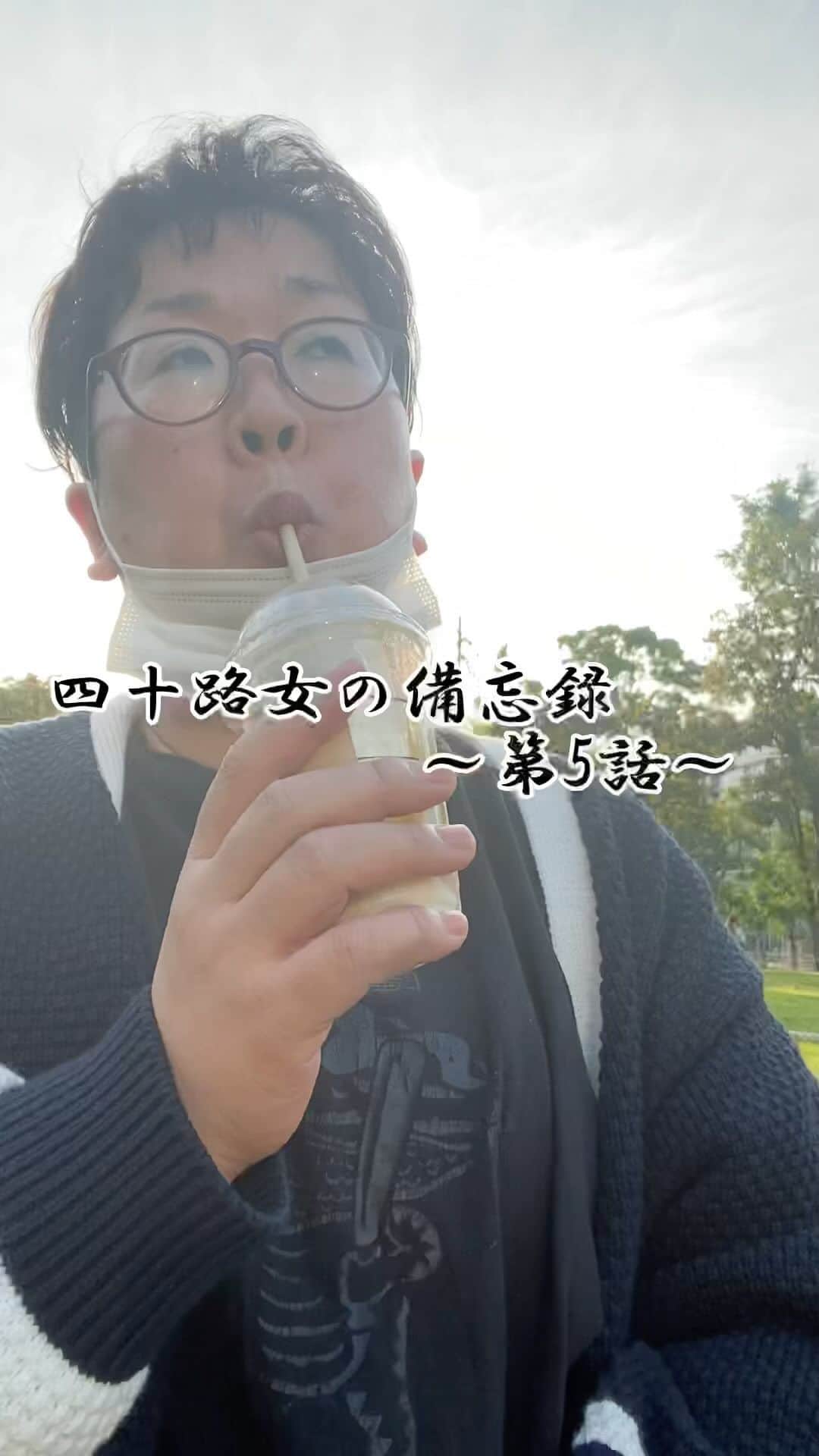 のインスタグラム：「【虫と私】 夏になると現れる公園の小虫達！私の鼻に入るのやめてι(｀ロ´)ノﾑｷｰ  #おばさん #四十路女のつぶやき #四十路女の備忘録 #ブイログ #vlog #公園 #夏になると現れる #虫 #鼻がムズムズ #プラン計画 #府中ふみえ」