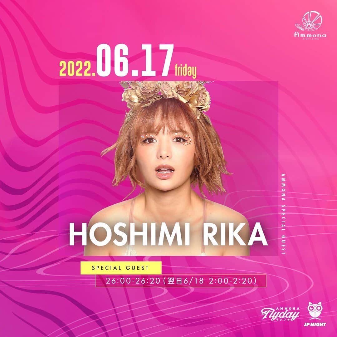 星美りかのグルメインスタ