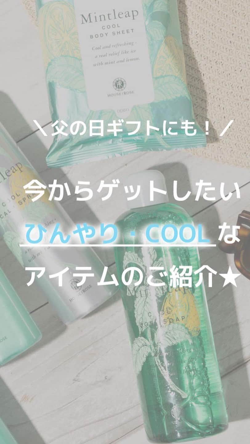 ハウス オブ ローゼ公式のインスタグラム
