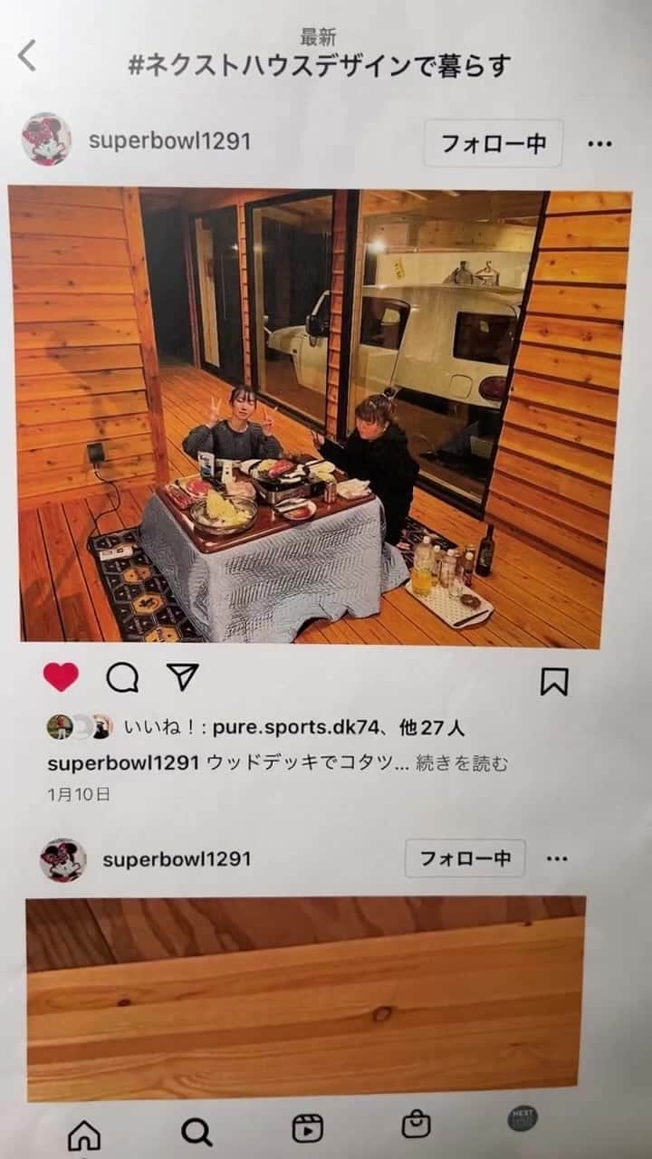 ネキストホームのインスタグラム：「フォトコンテスト結果発表〜です♪」